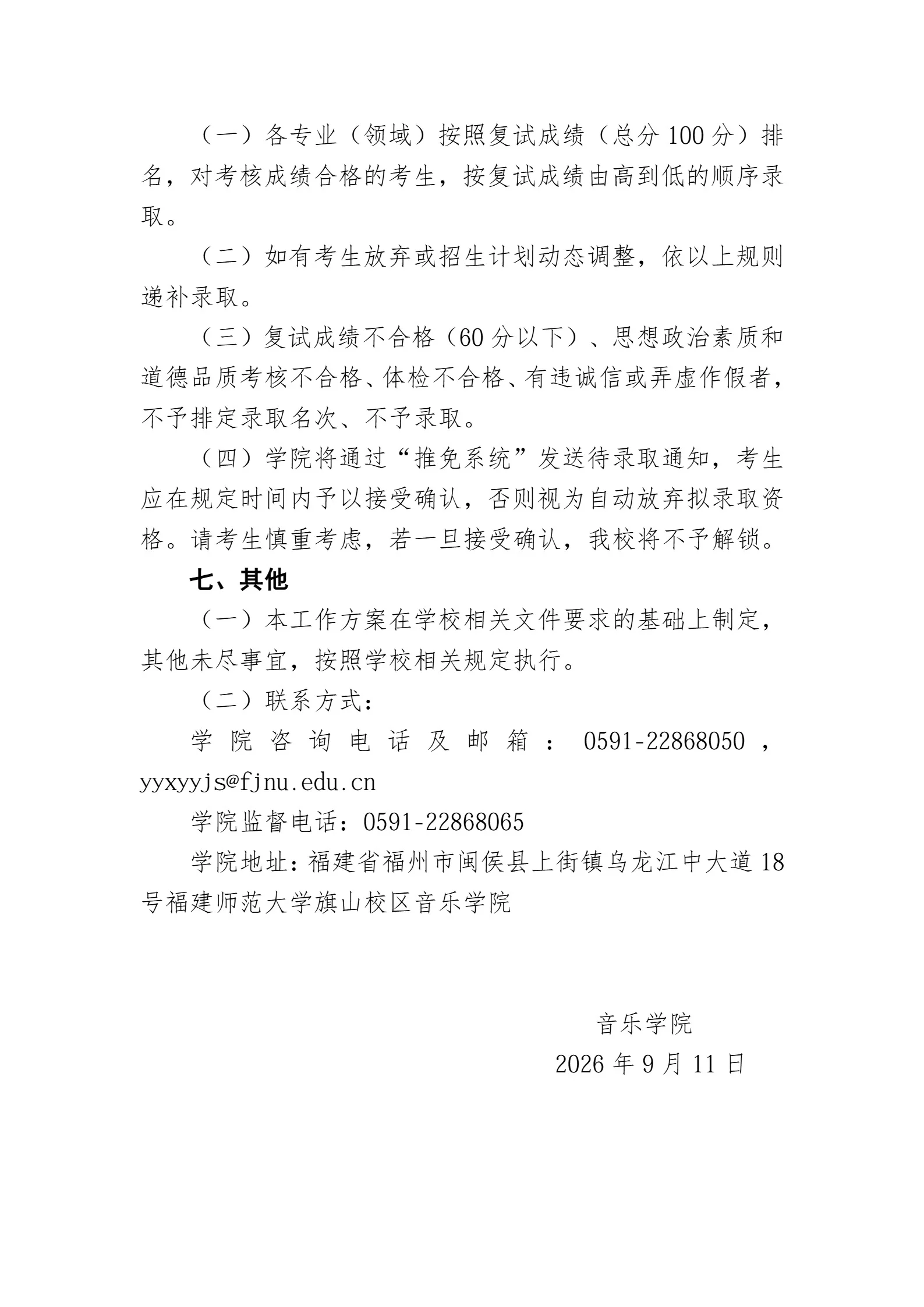 通知图片5