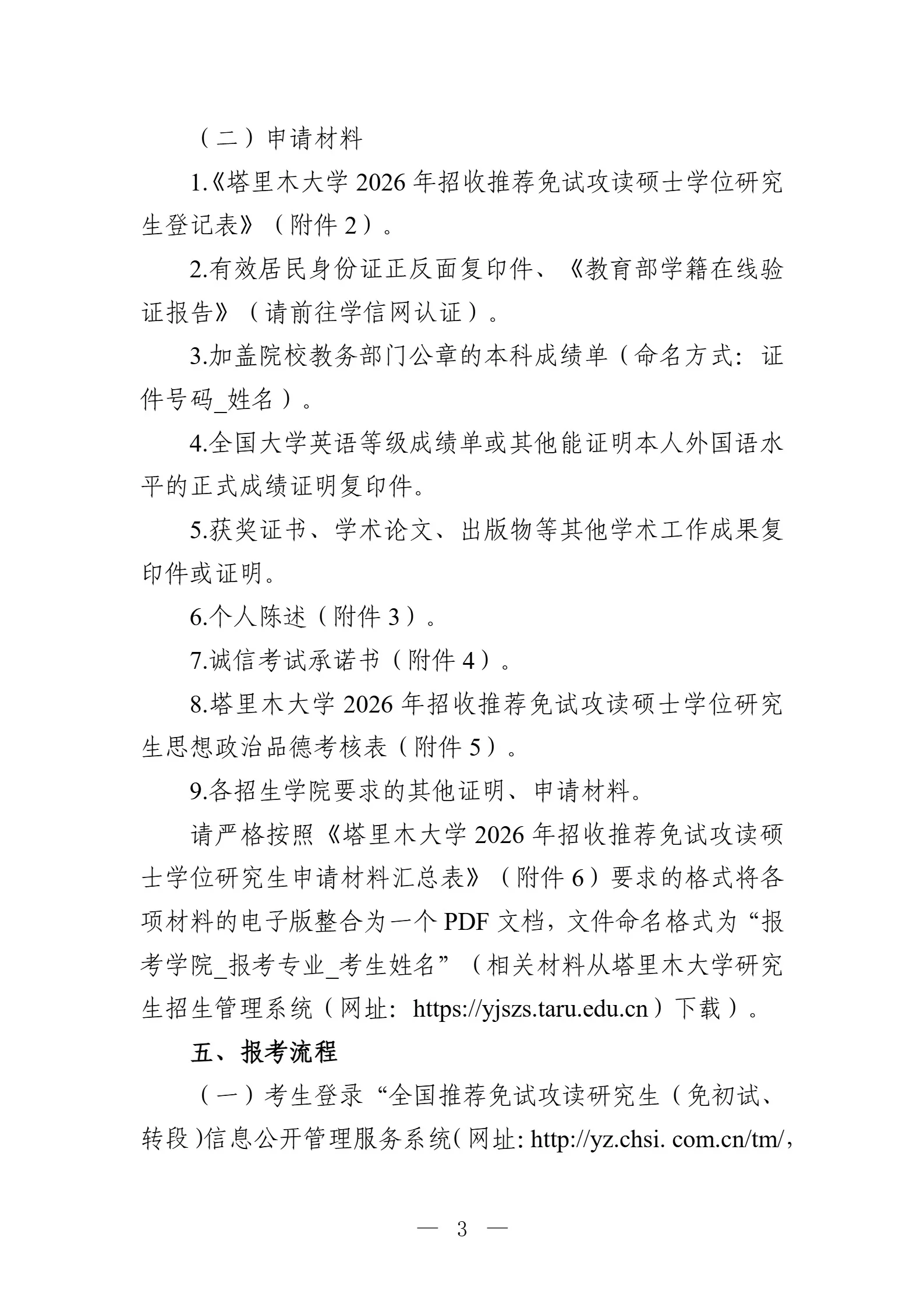 通知图片4