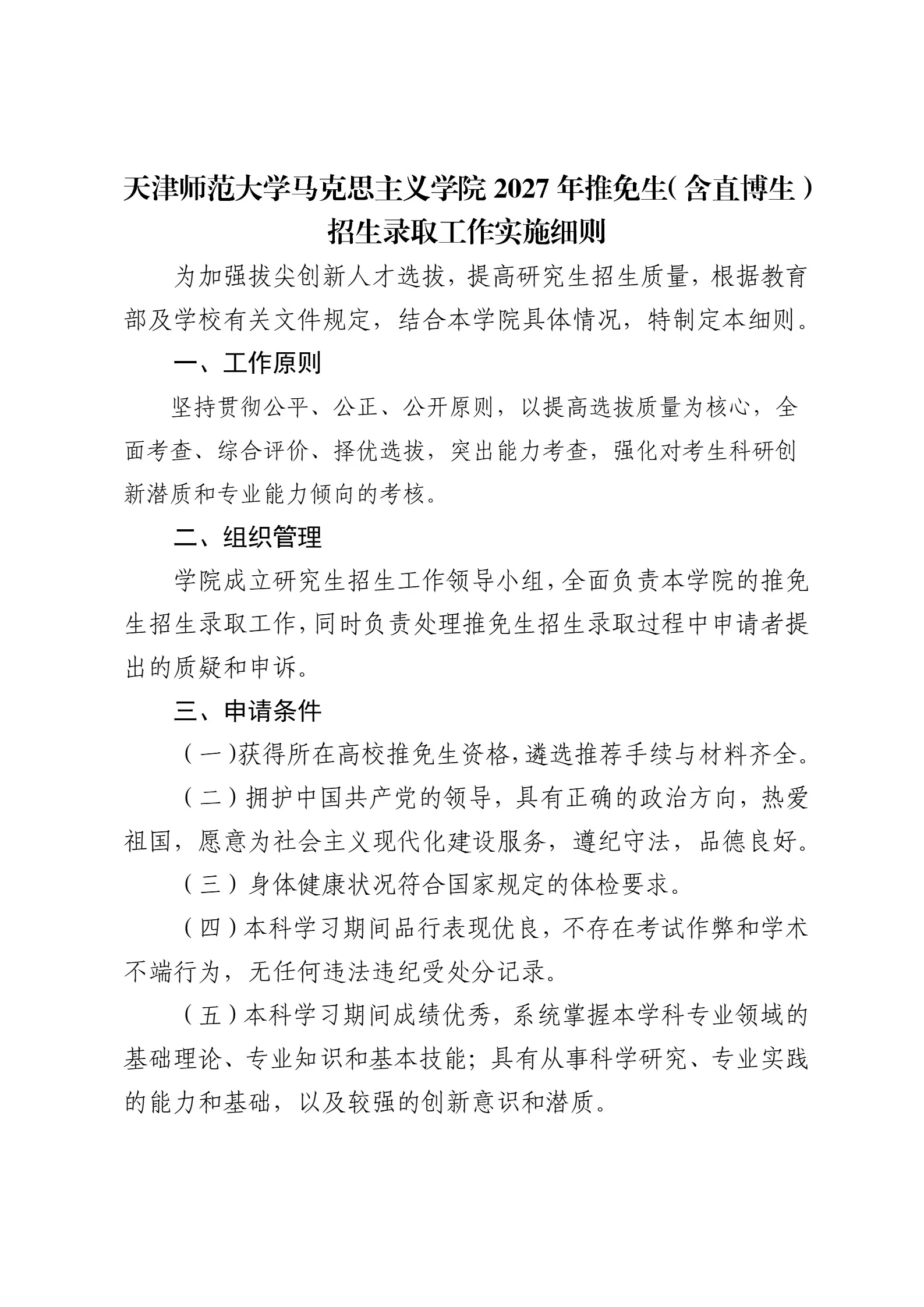 通知图片1
