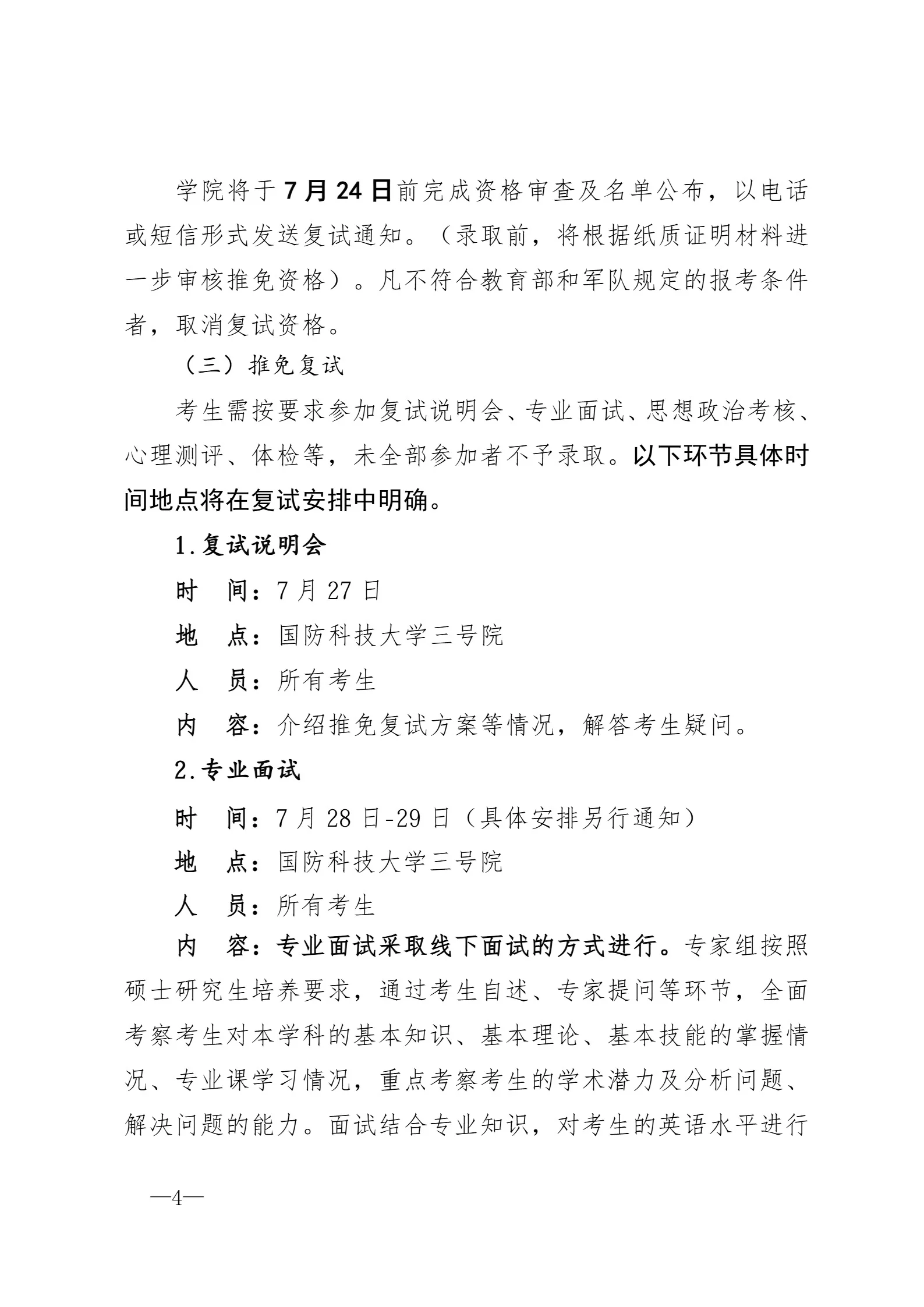 通知图片3