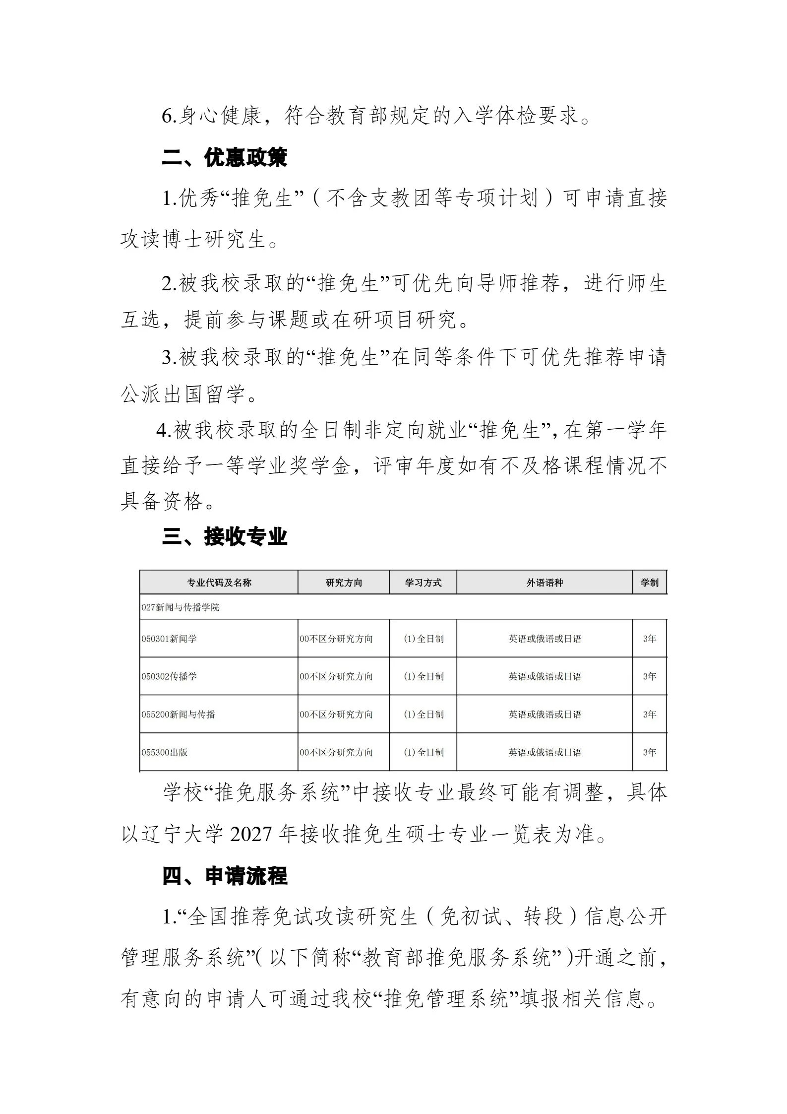 通知图片2