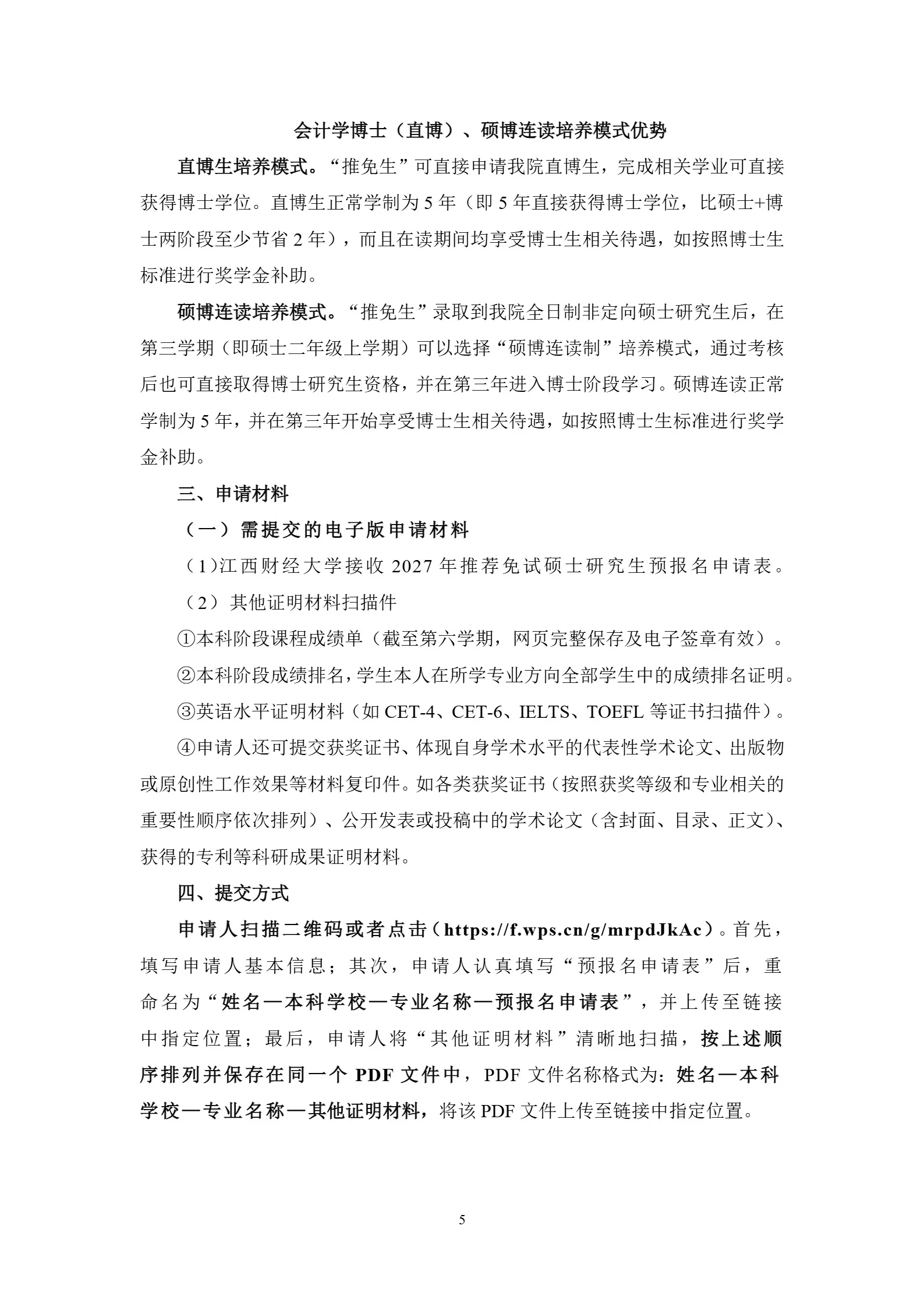 通知图片5