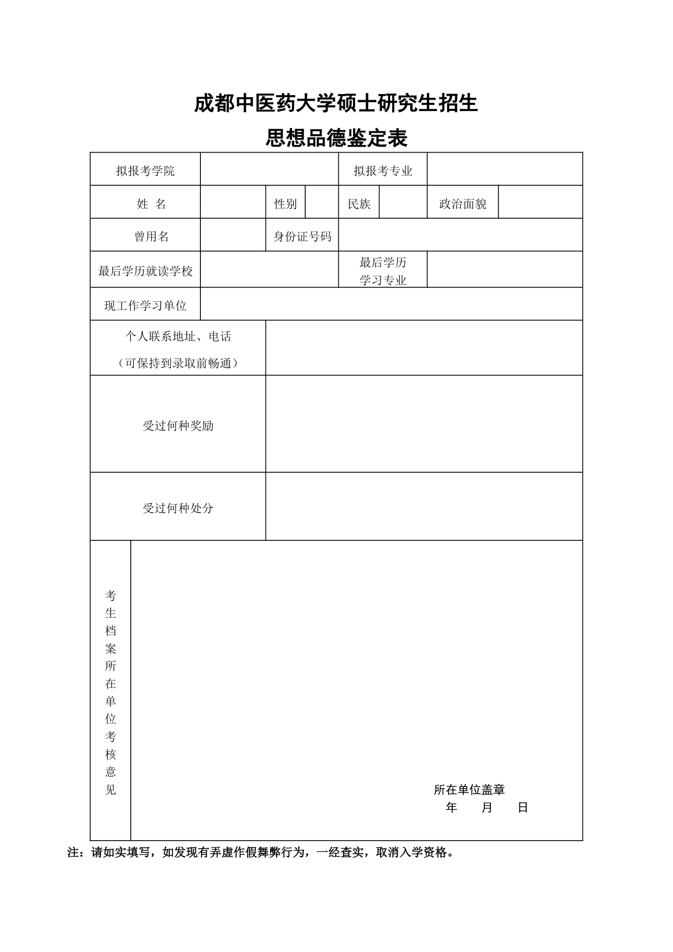 附件 5 第 1 页
