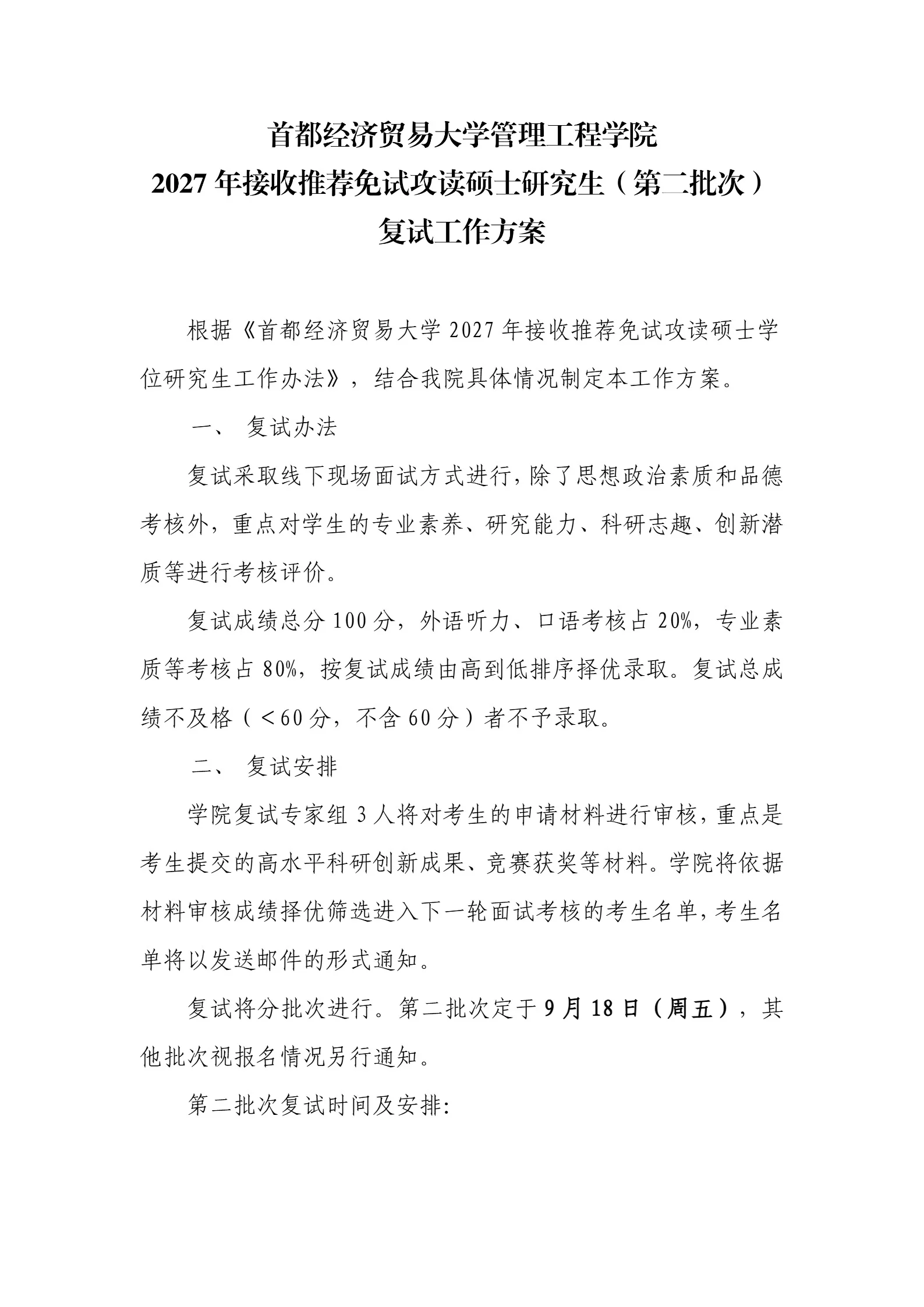通知图片1