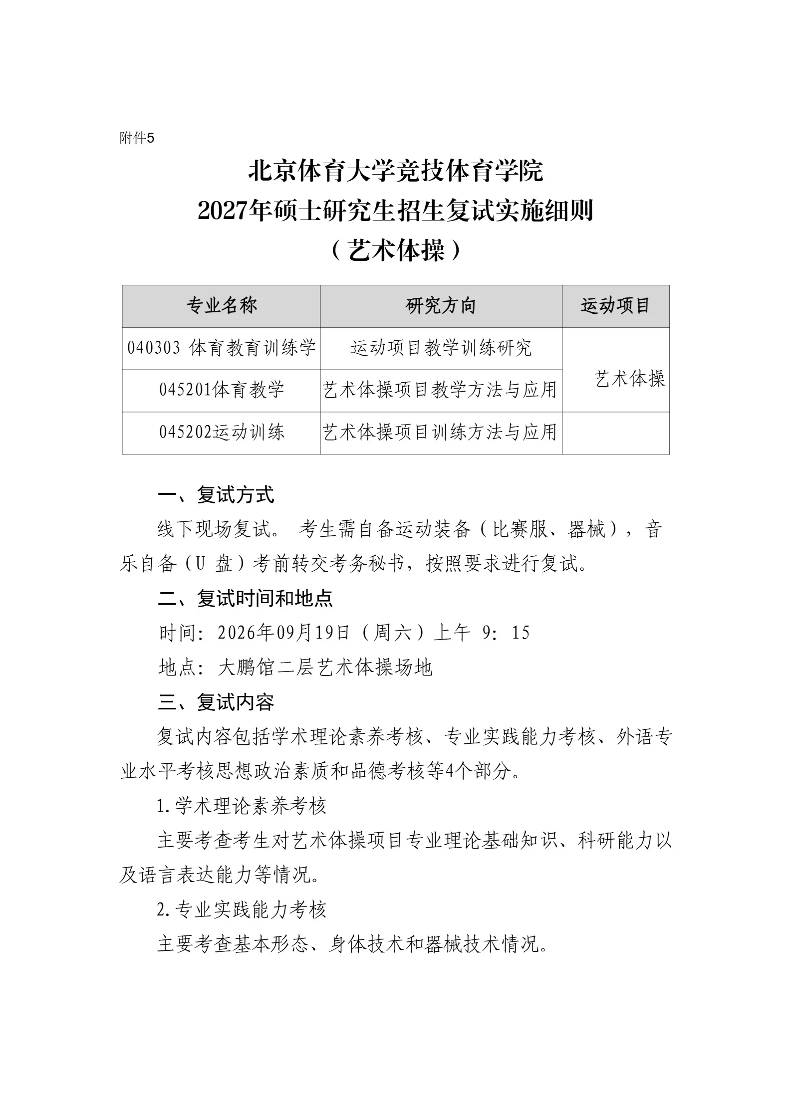 通知图片16