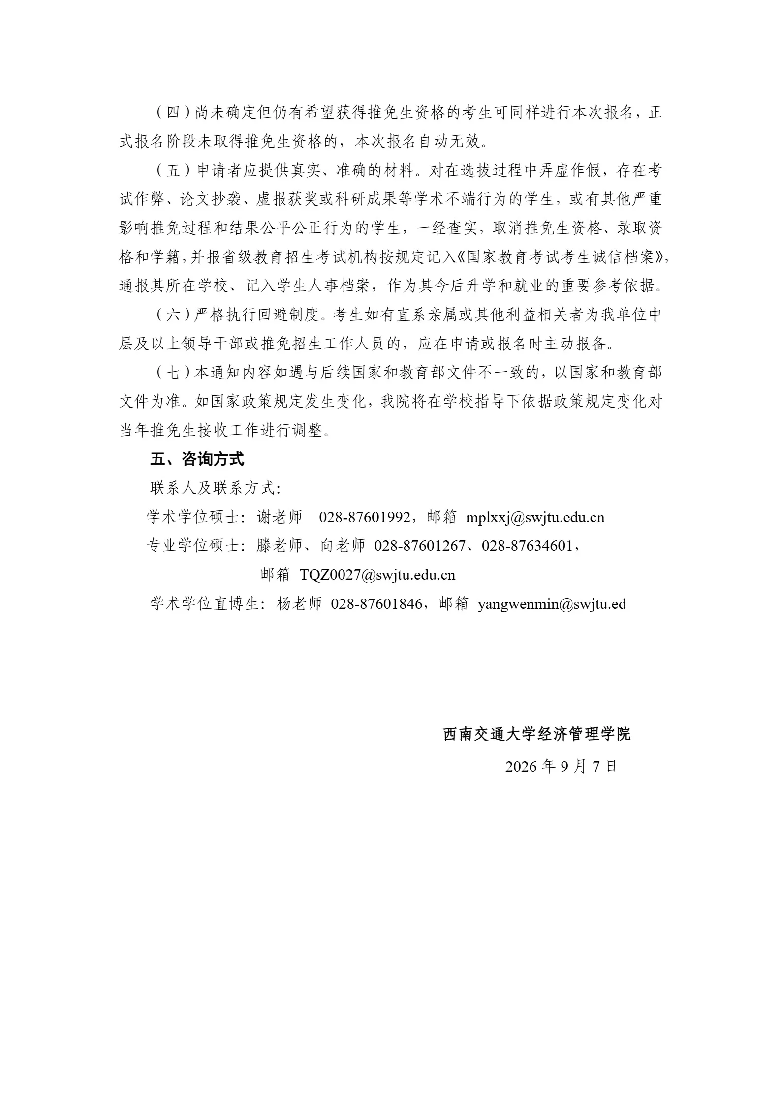 通知图片4