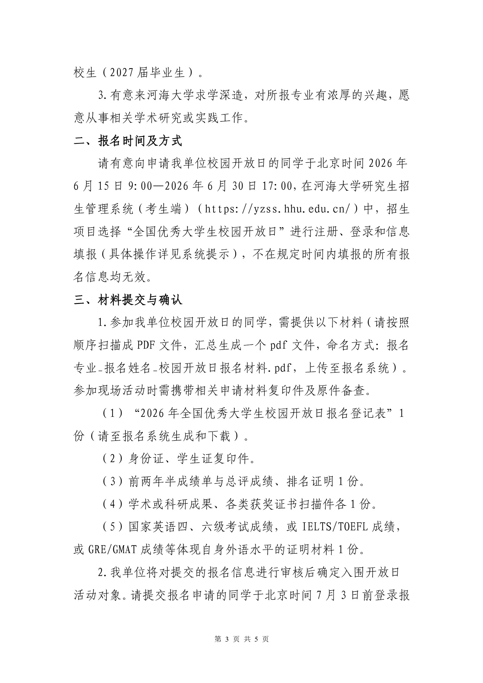 通知图片4