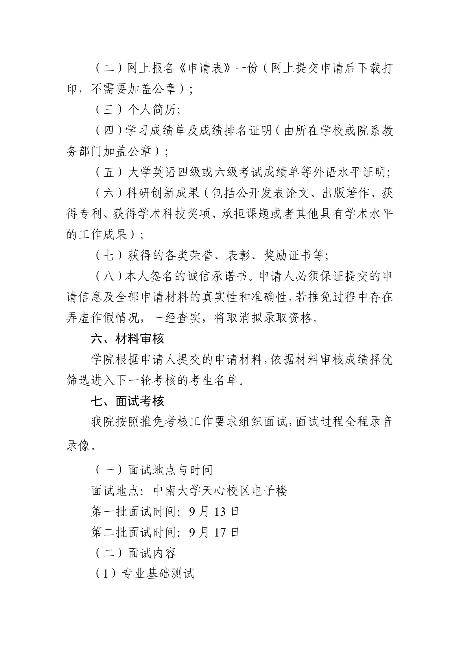 通知图片3