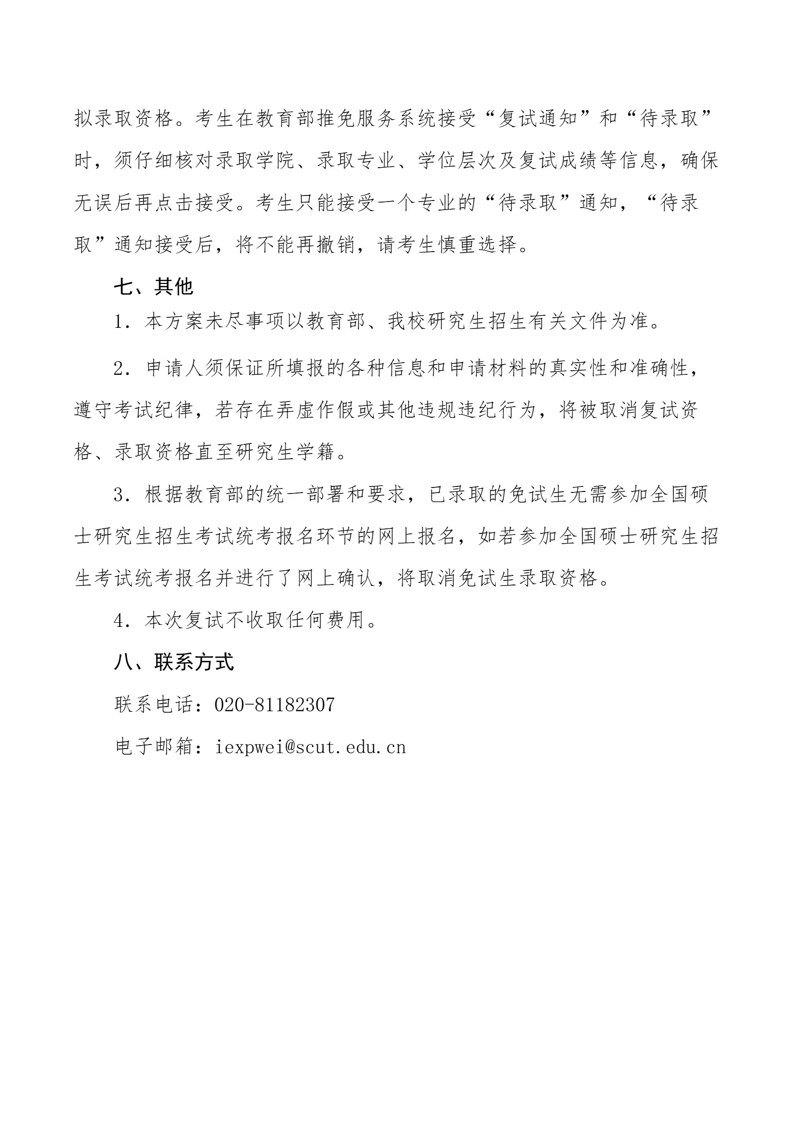 通知图片4