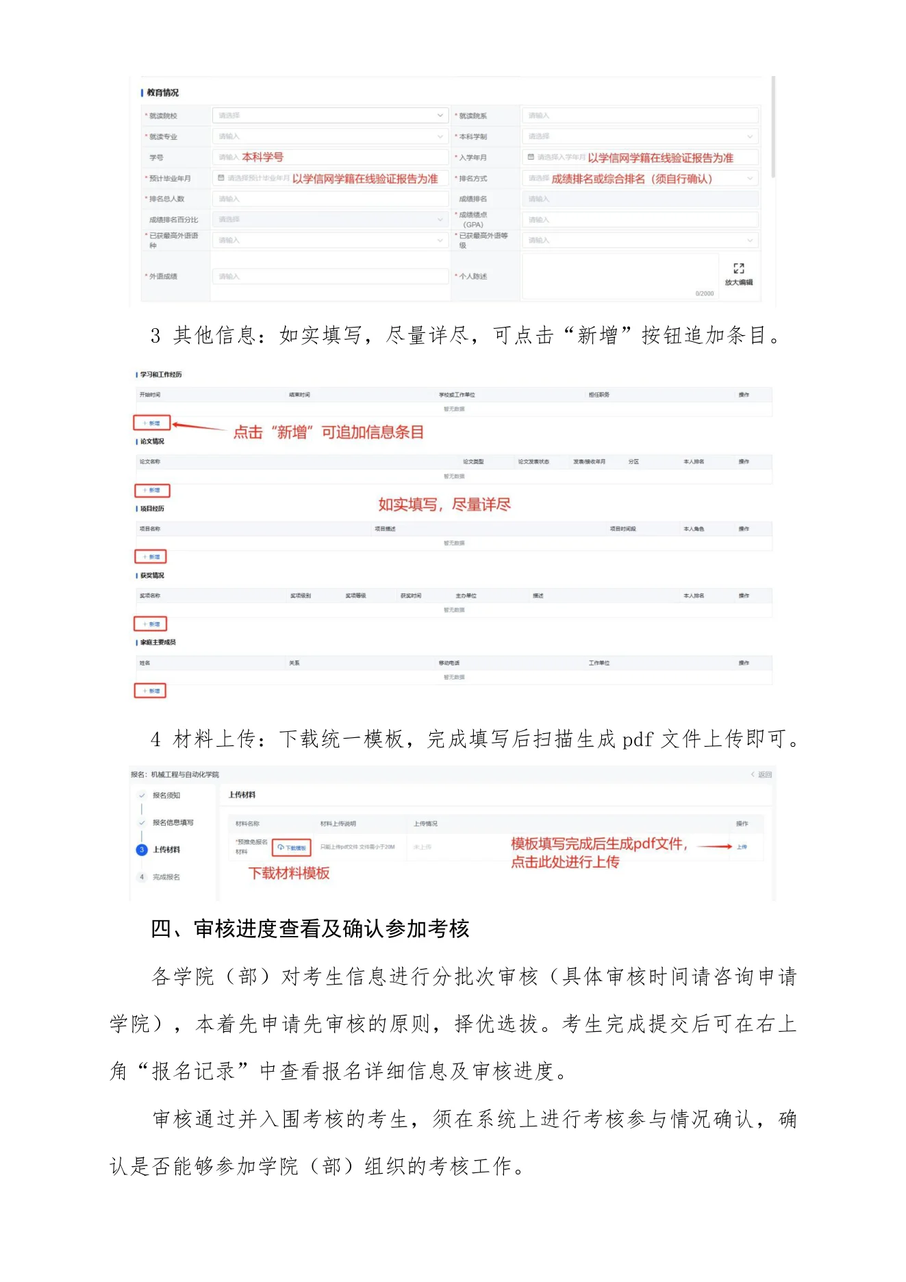 附件 1 第 3 页