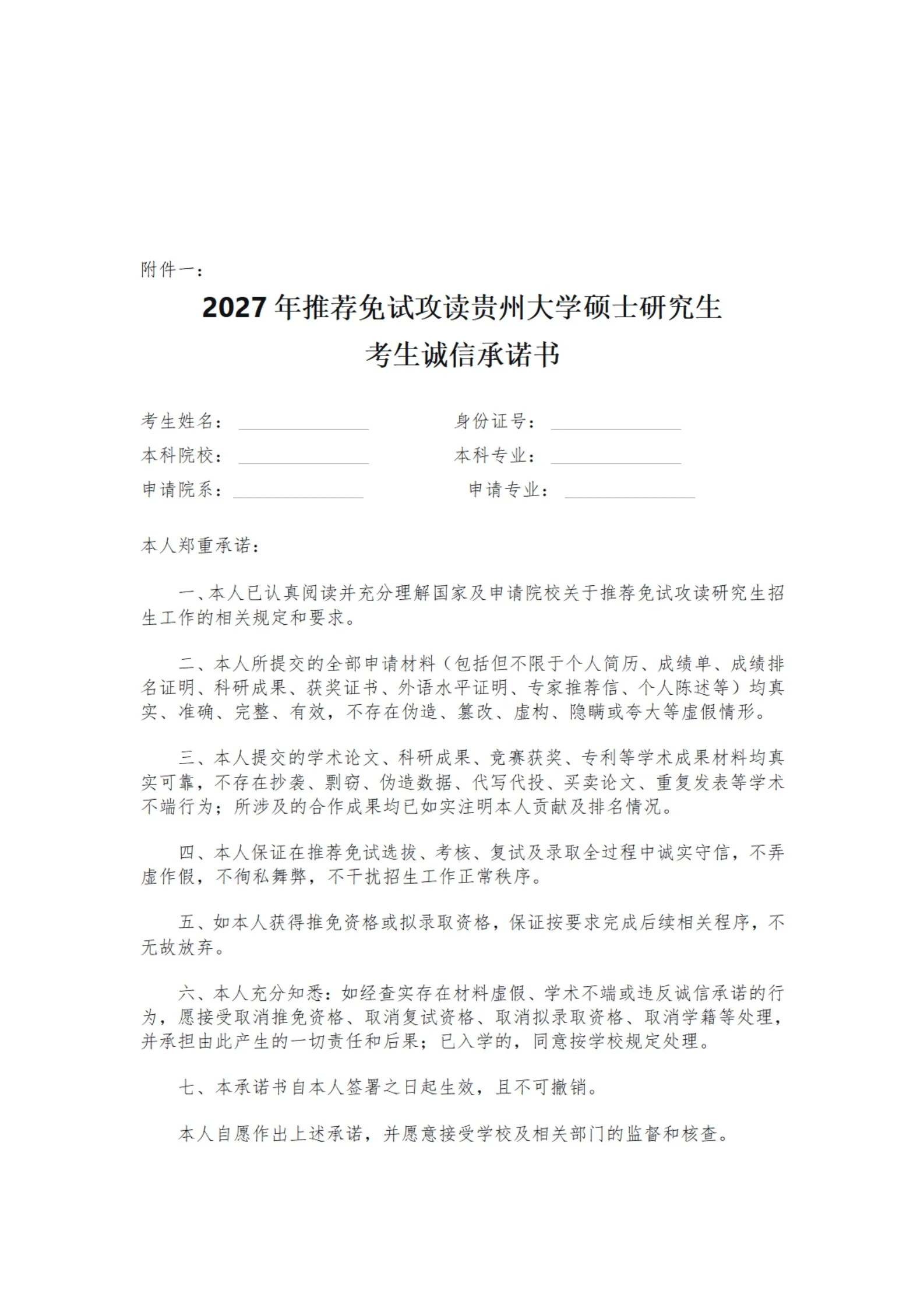 通知图片7