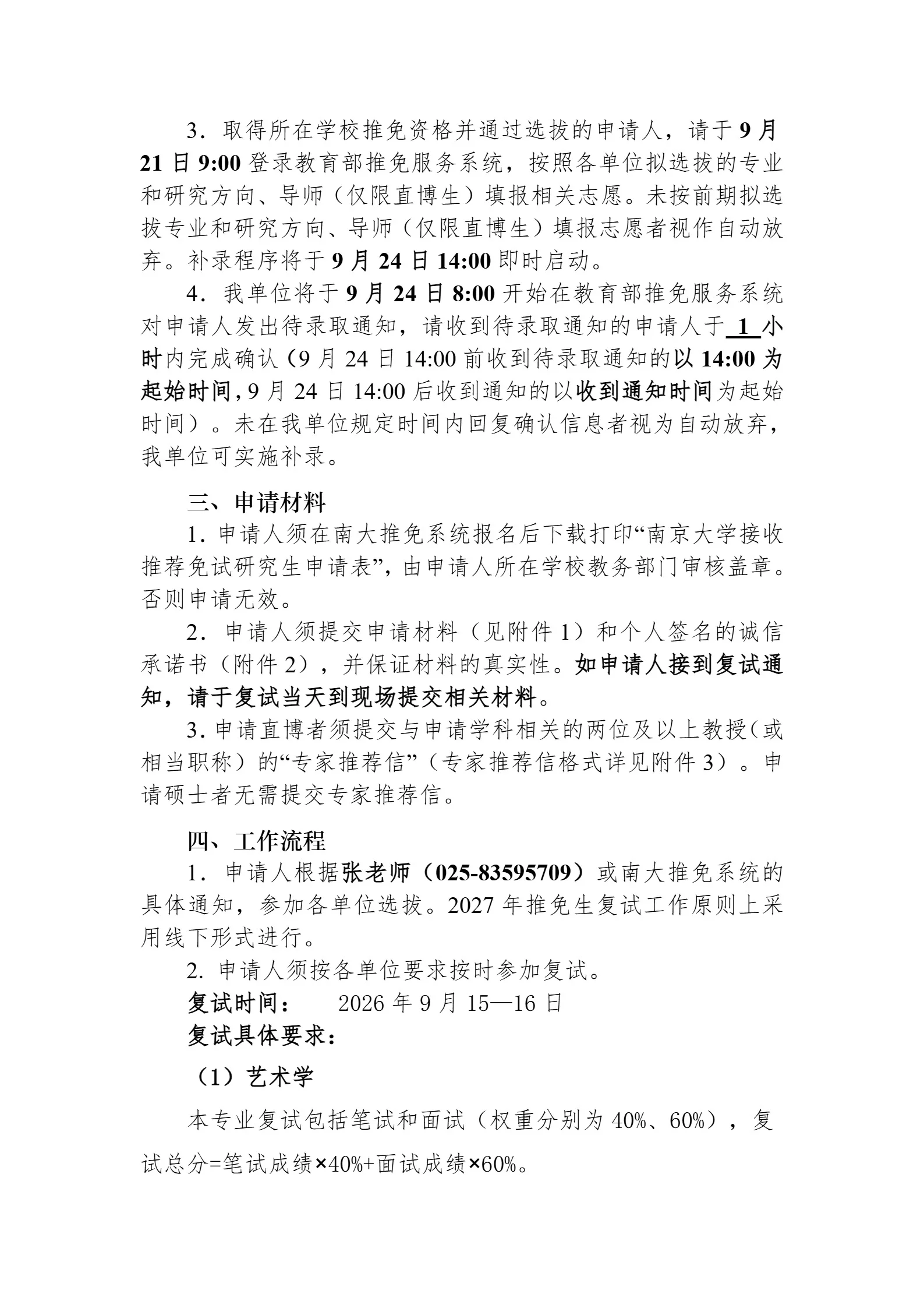 通知图片2