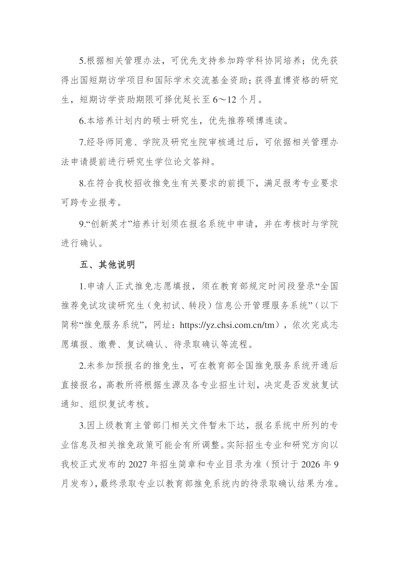 PDF 第 4 页