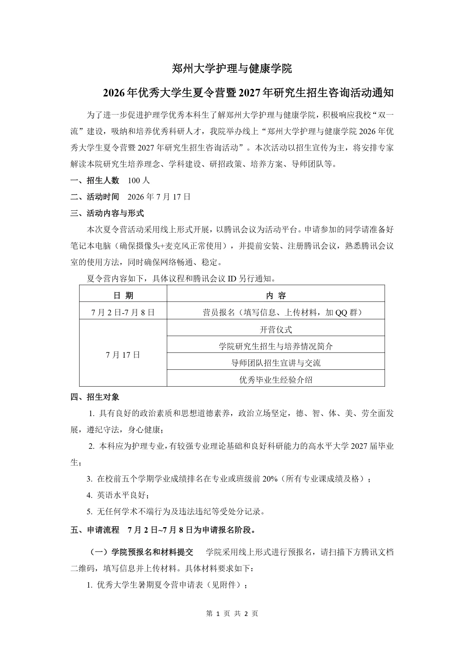 通知图片2