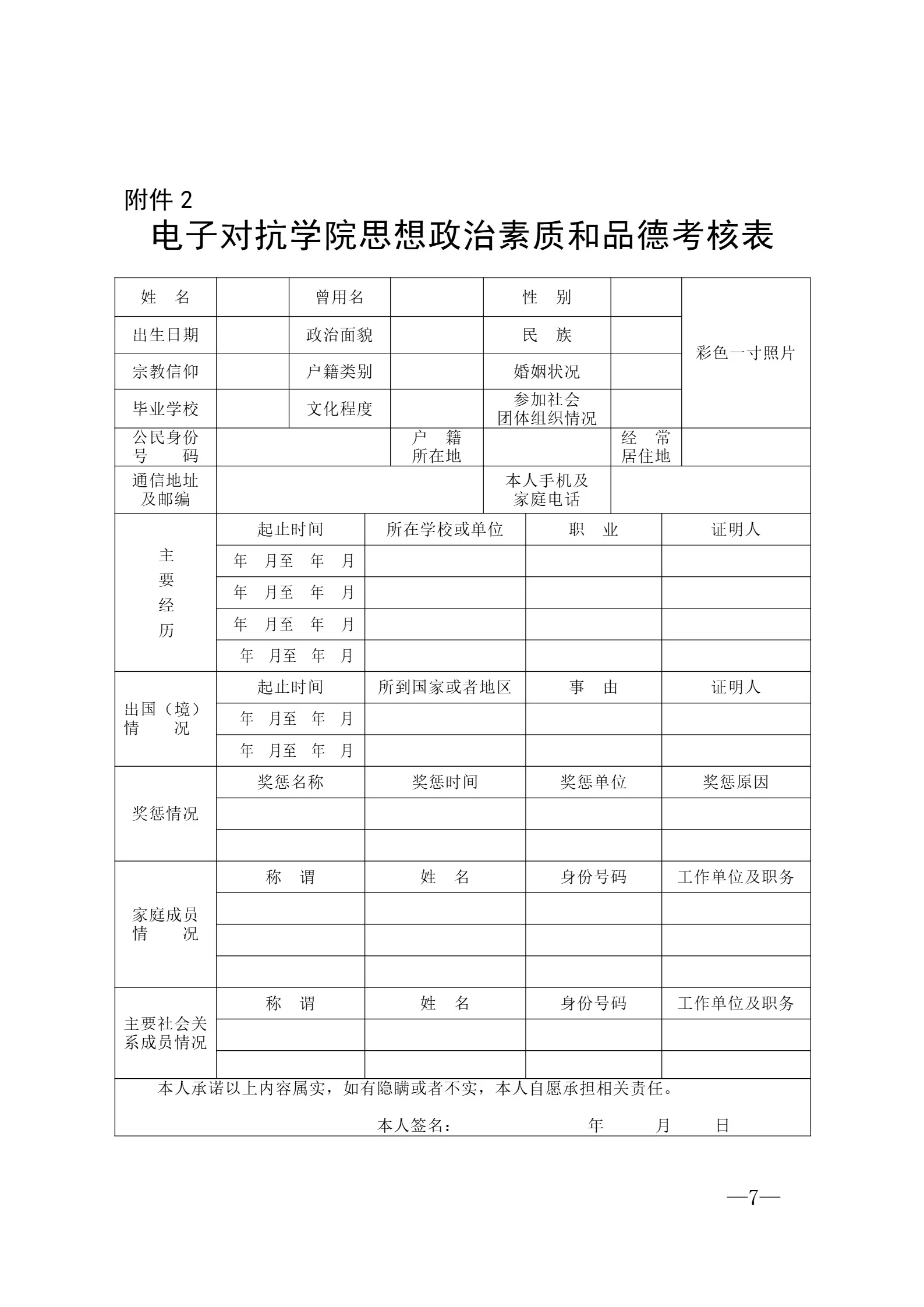 通知图片4