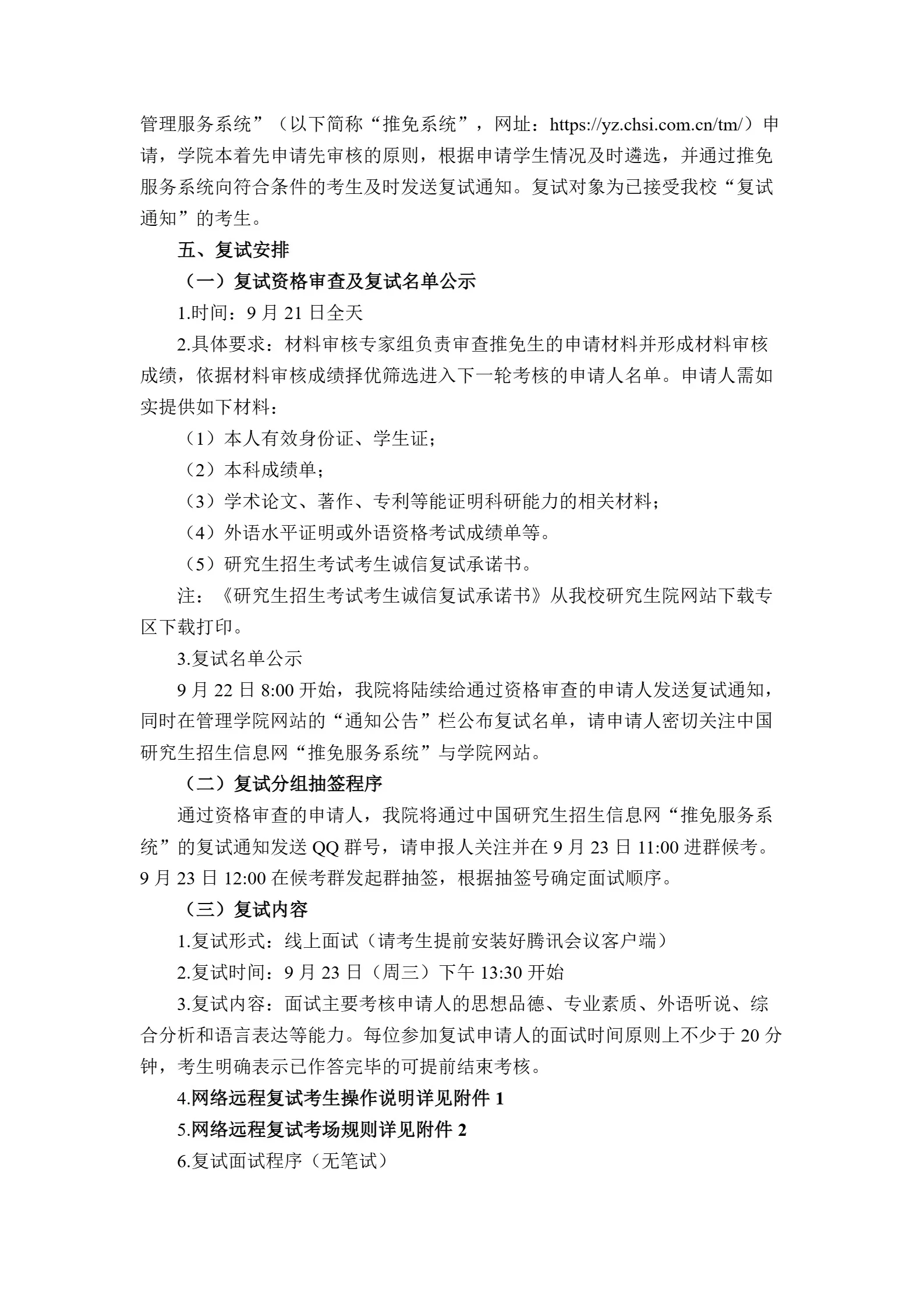 通知图片2