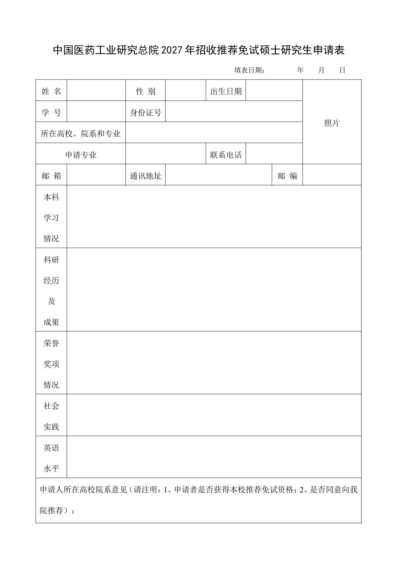 附件 1 第 1 页