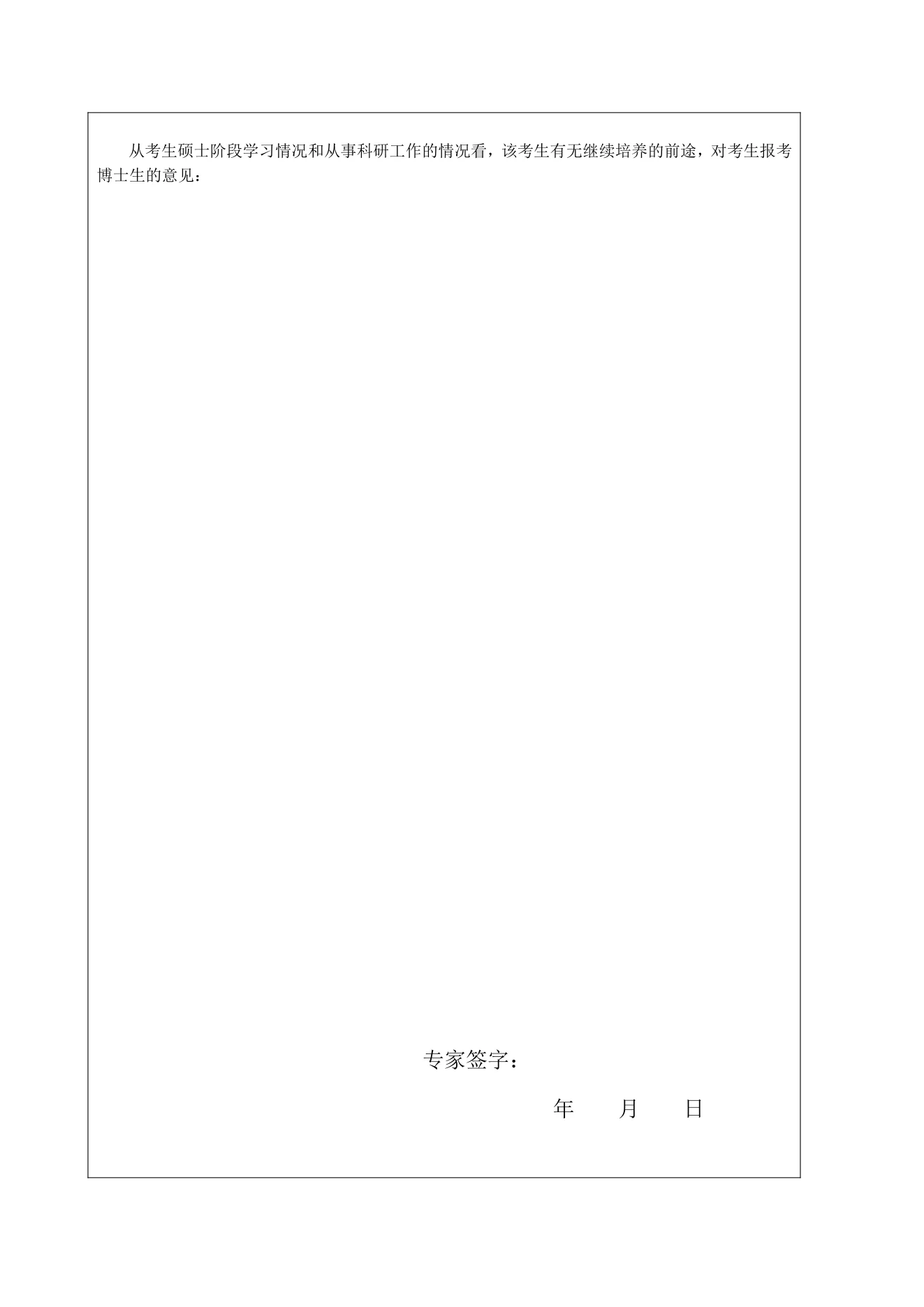 附件 4 第 5 页