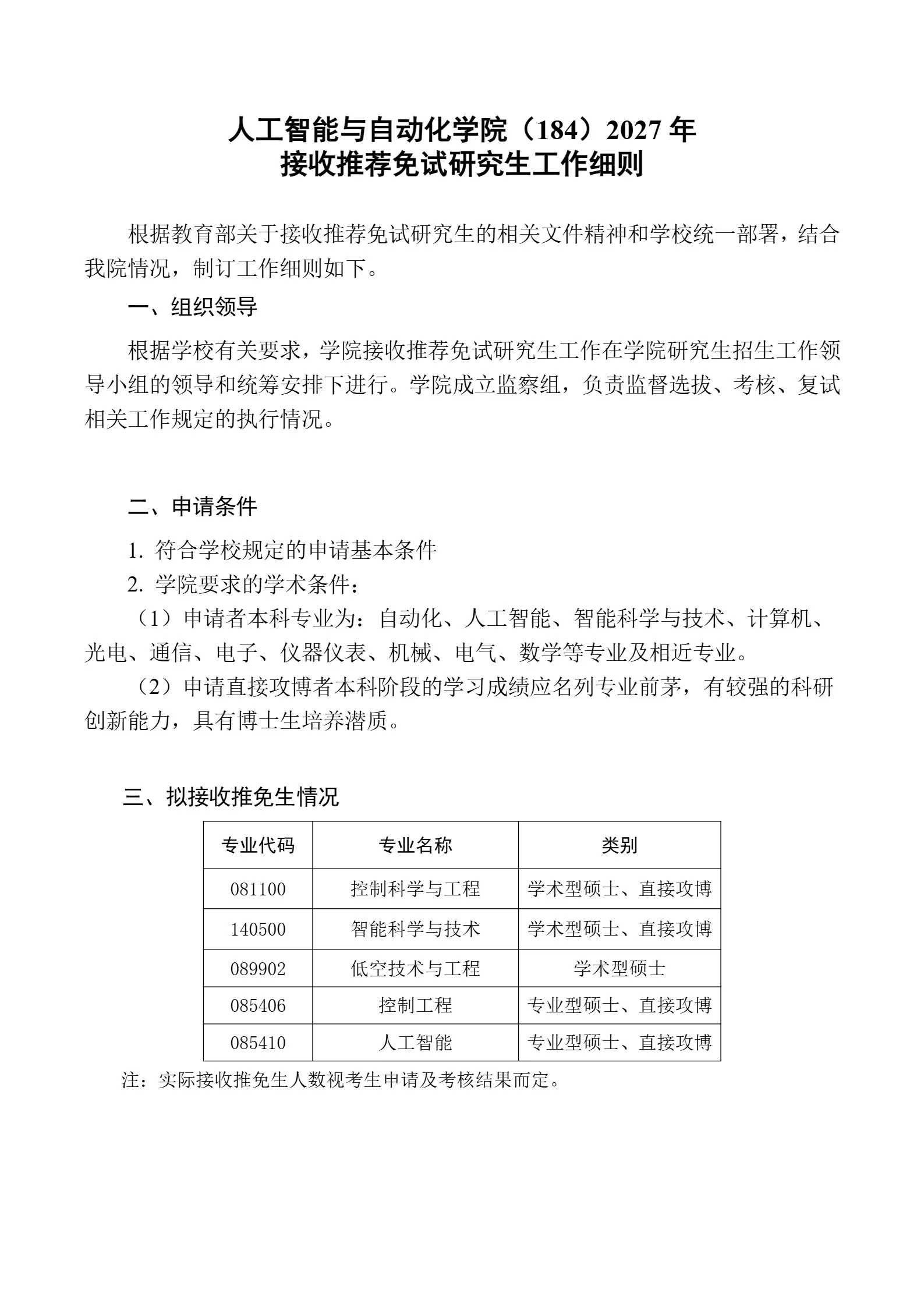 通知图片1