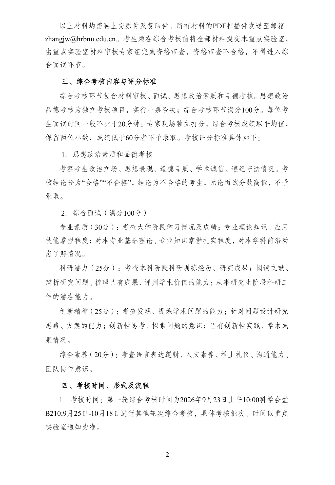 附件 5 第 2 页