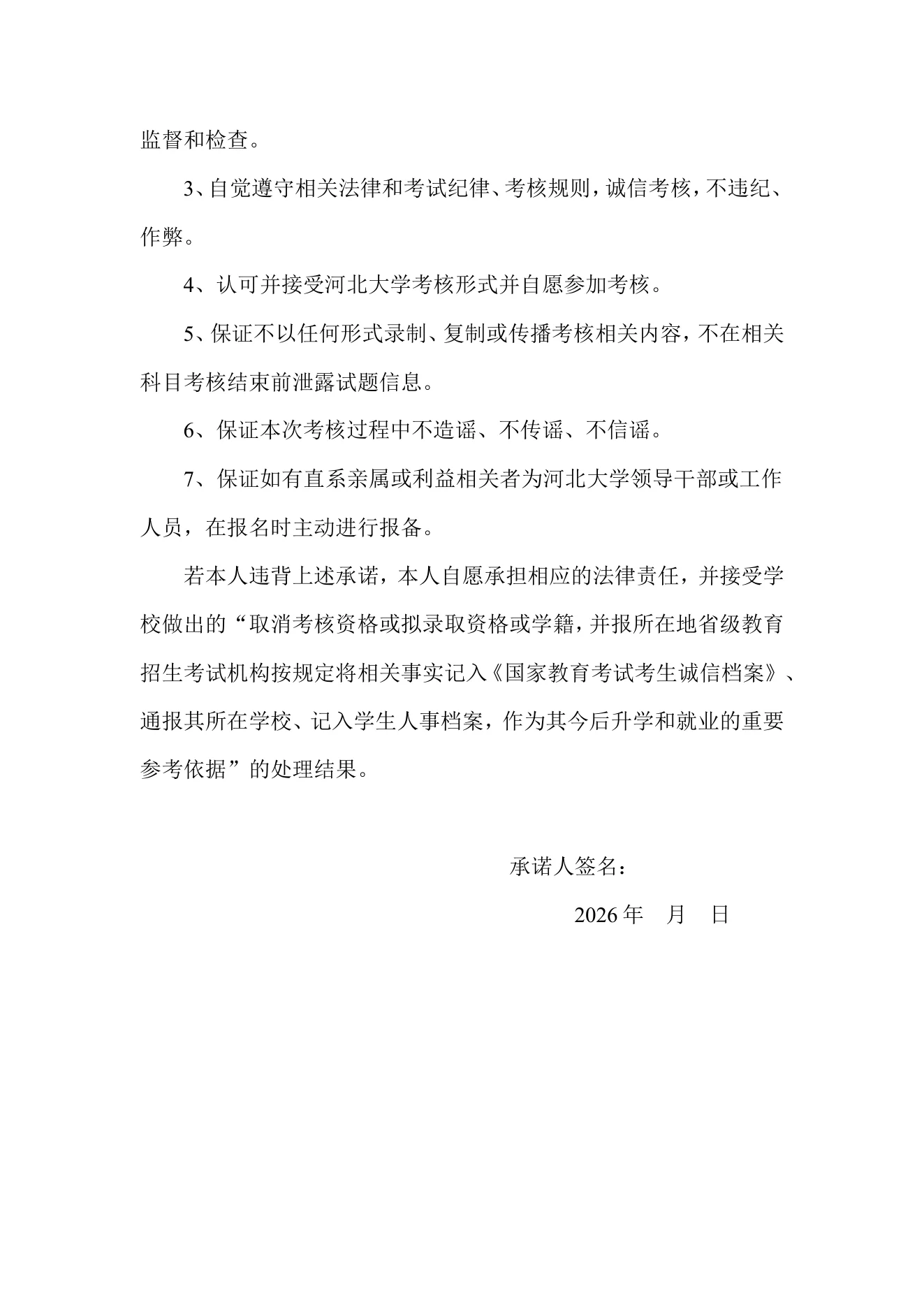 附件 3 第 2 页