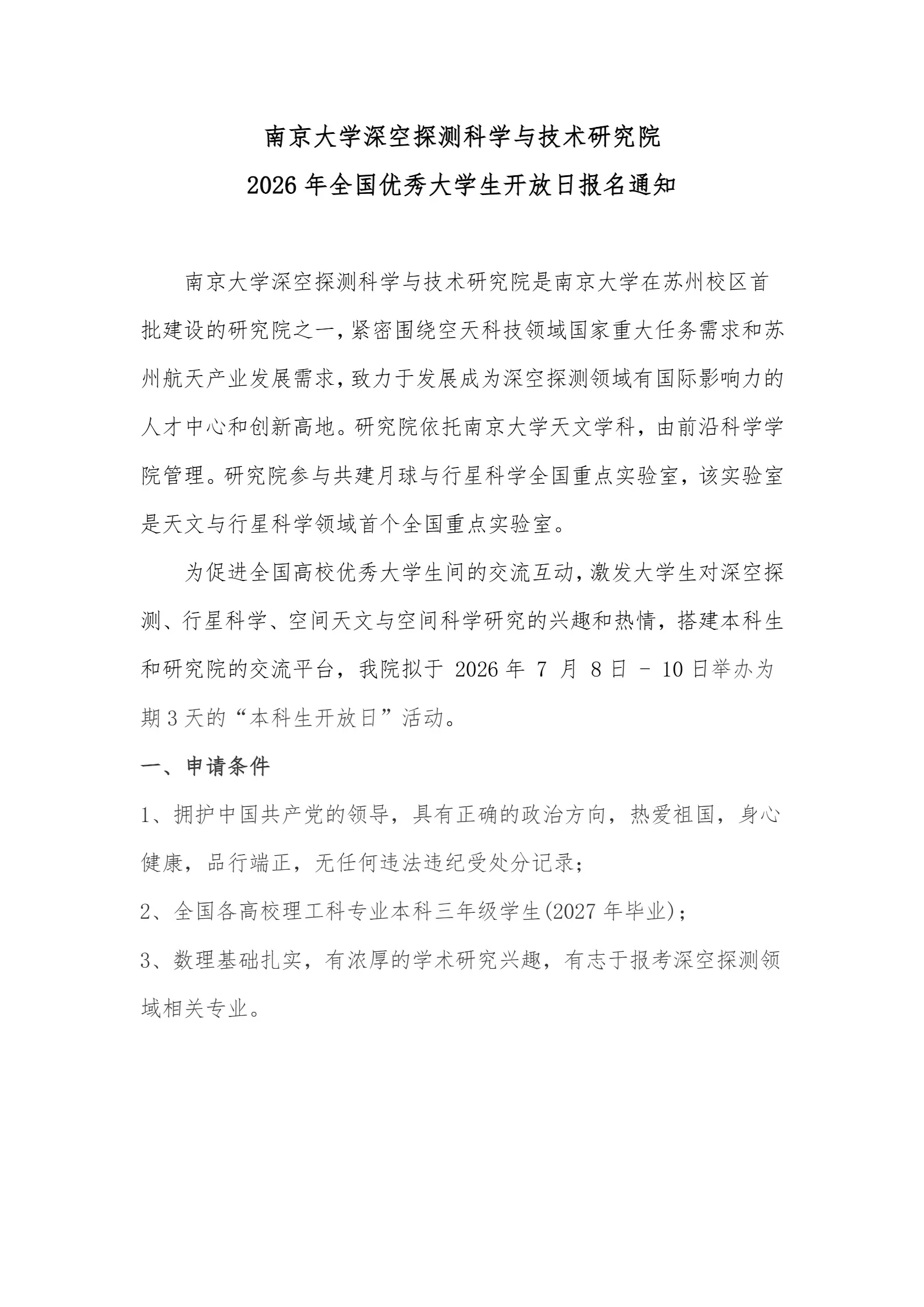通知图片3