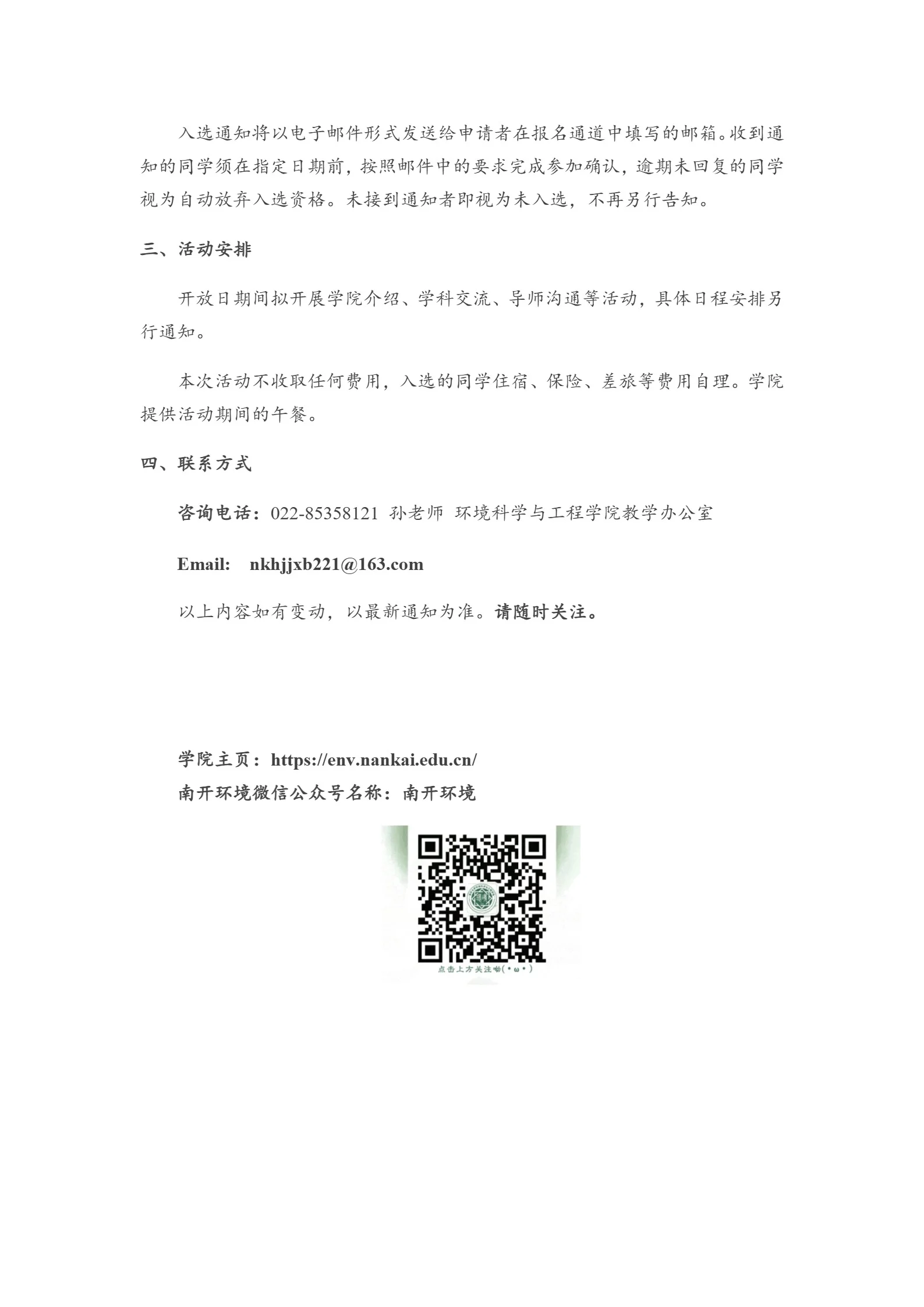 通知图片1