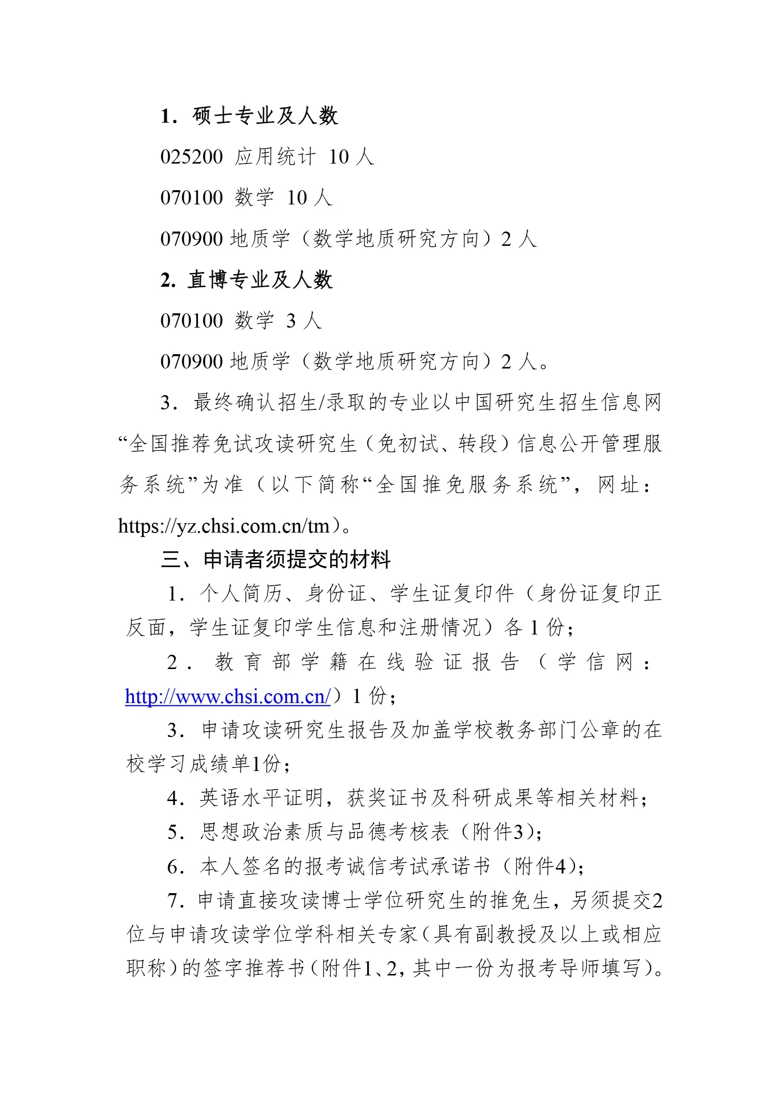 通知图片2