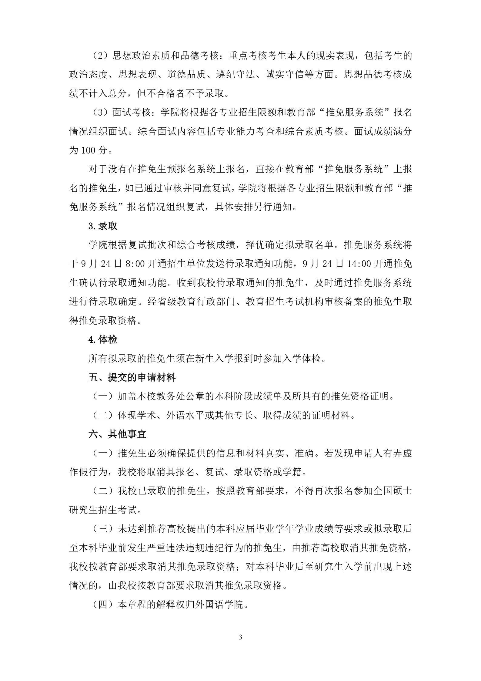 通知图片3