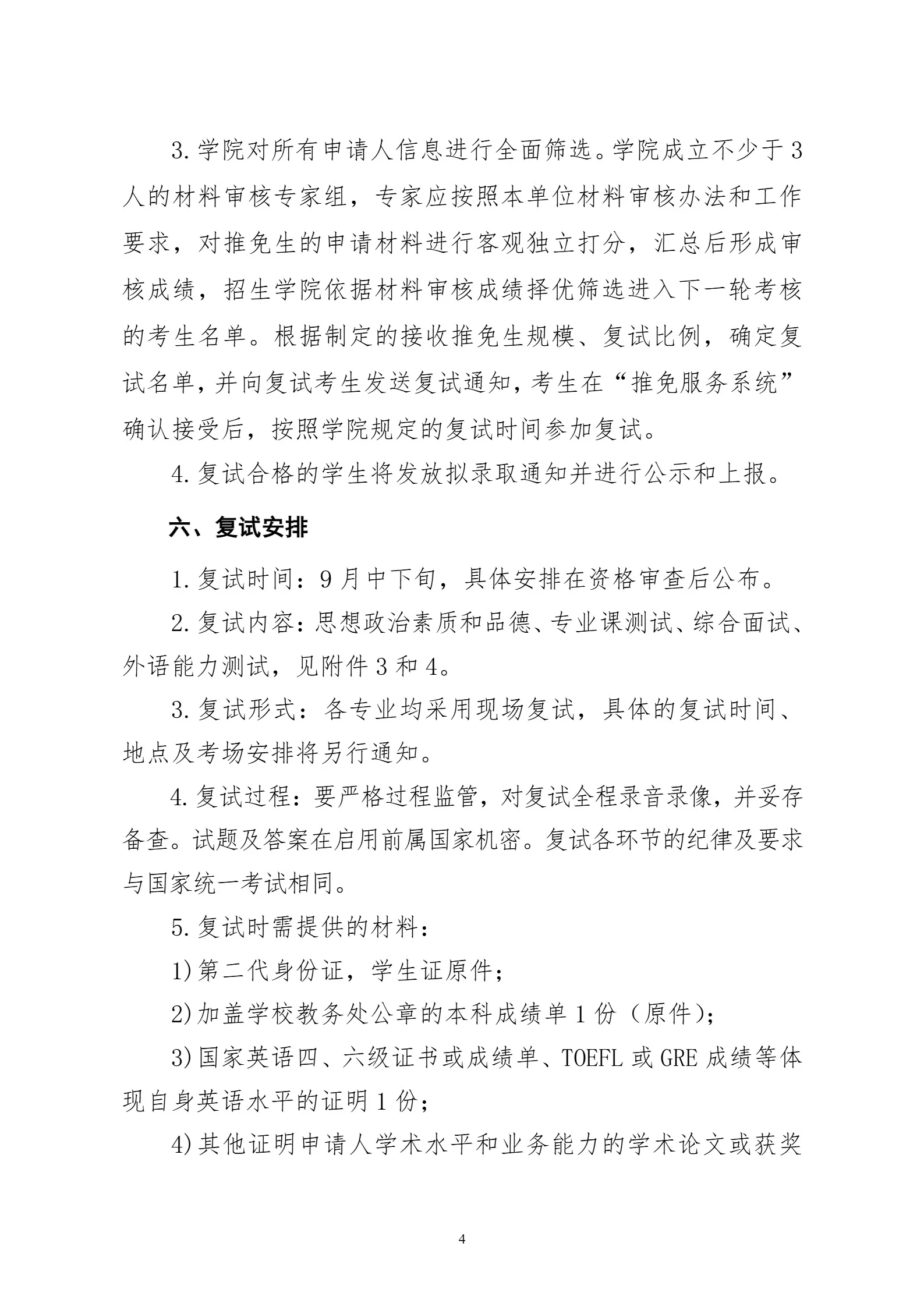 通知图片4