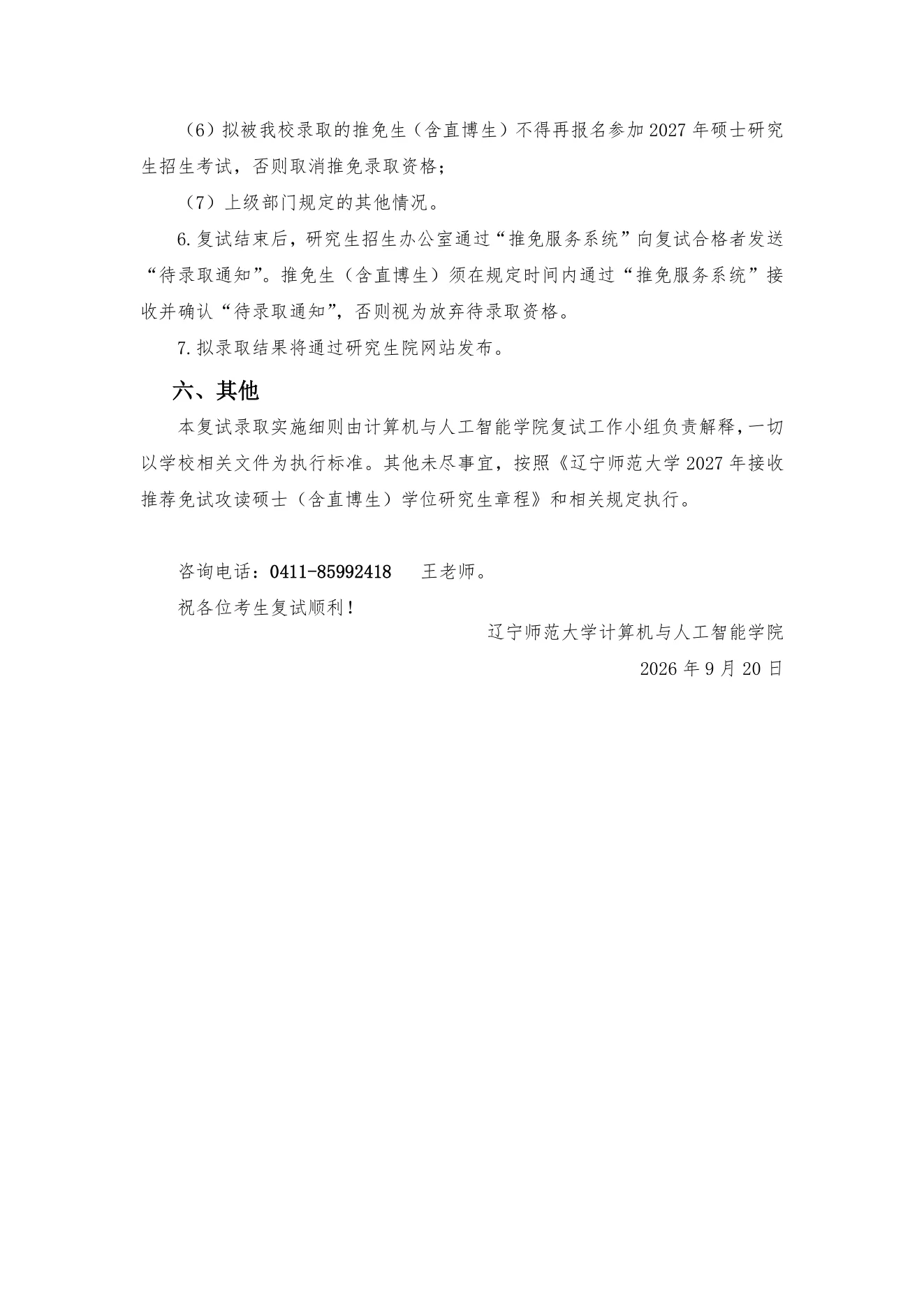 附件 15 第 4 页
