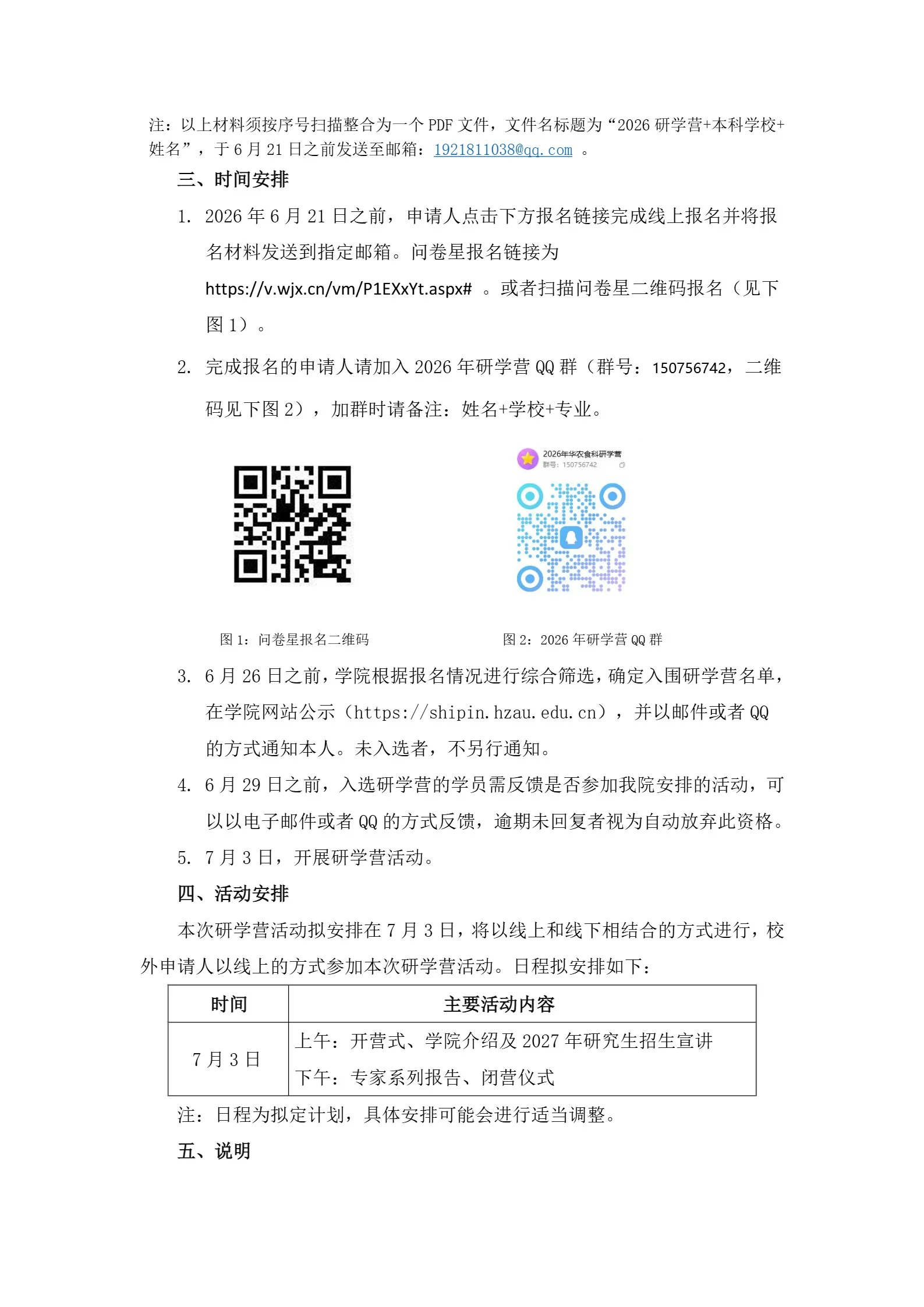 通知图片3
