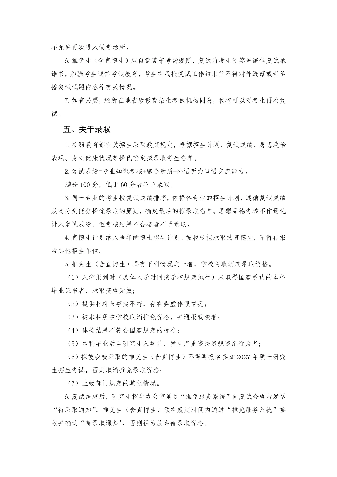 附件 11 第 3 页