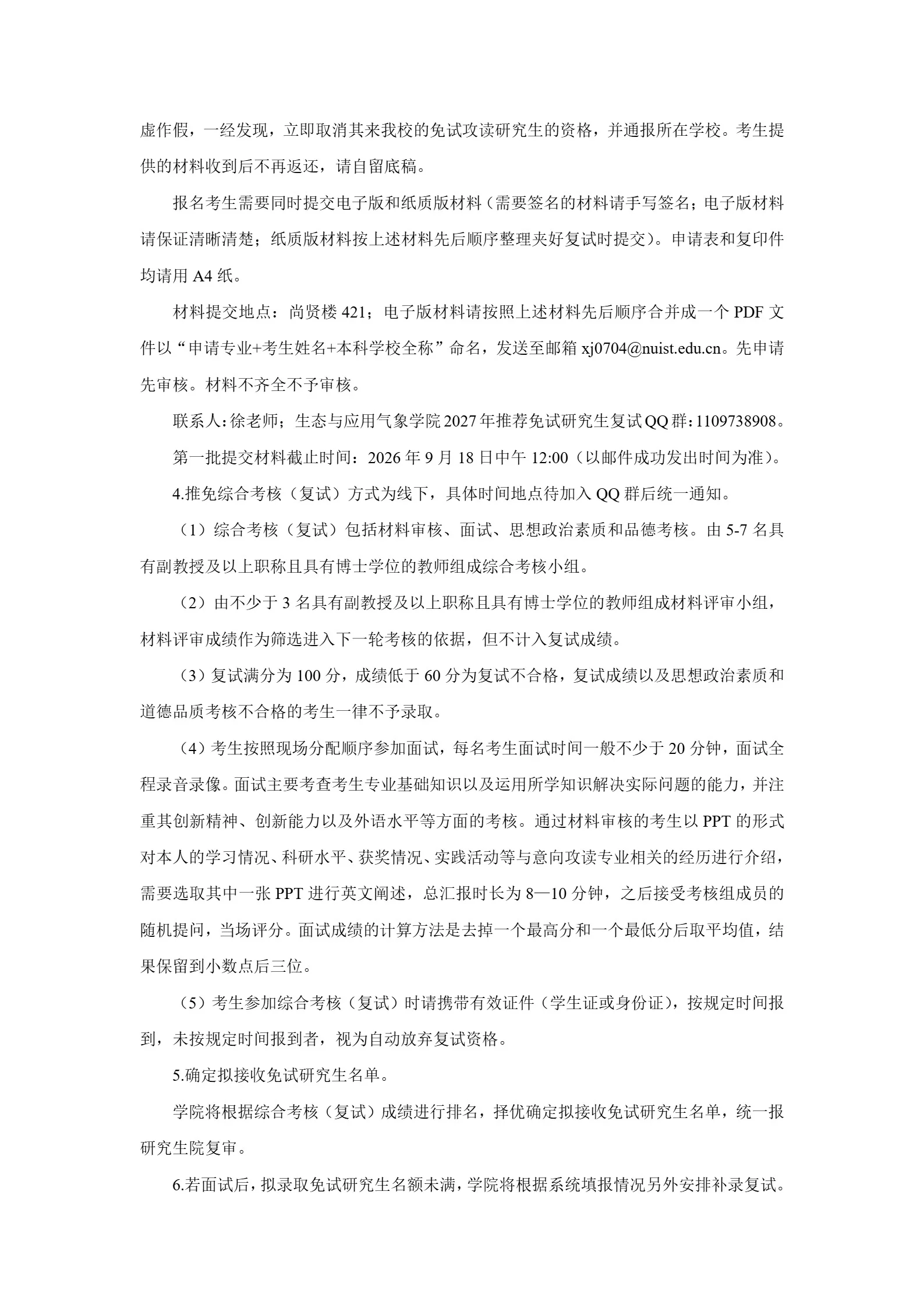通知图片3