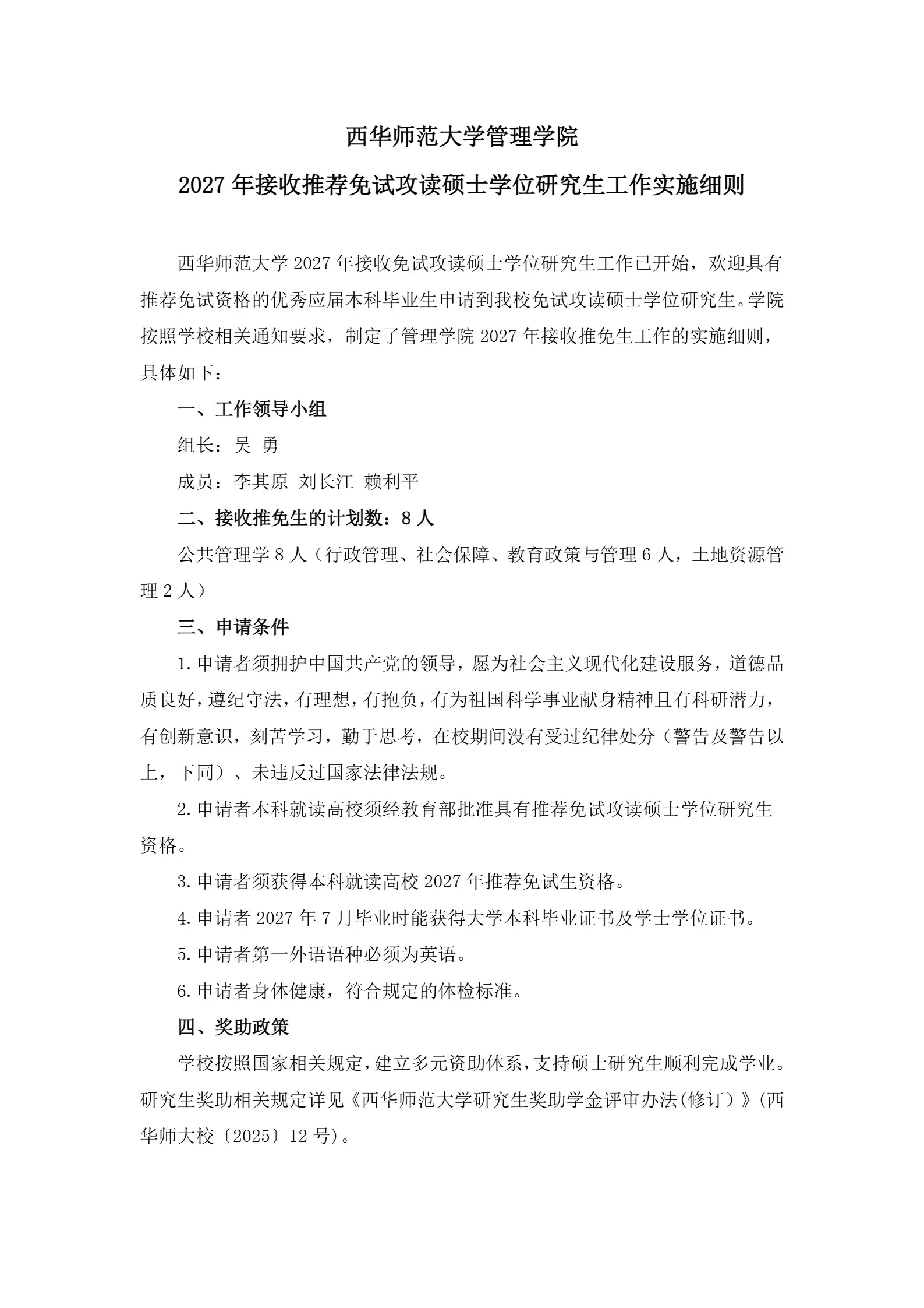 通知图片1