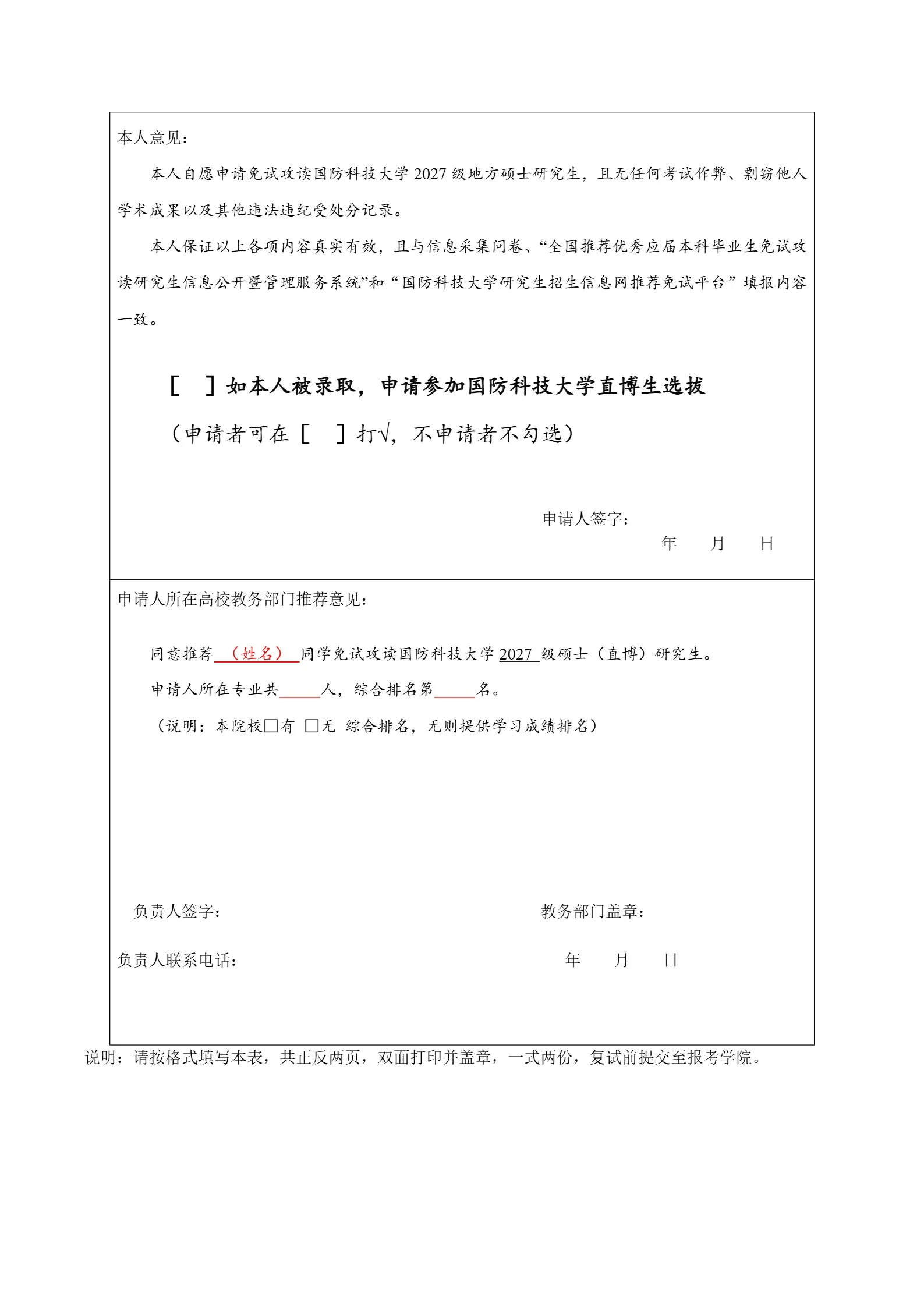 通知图片3