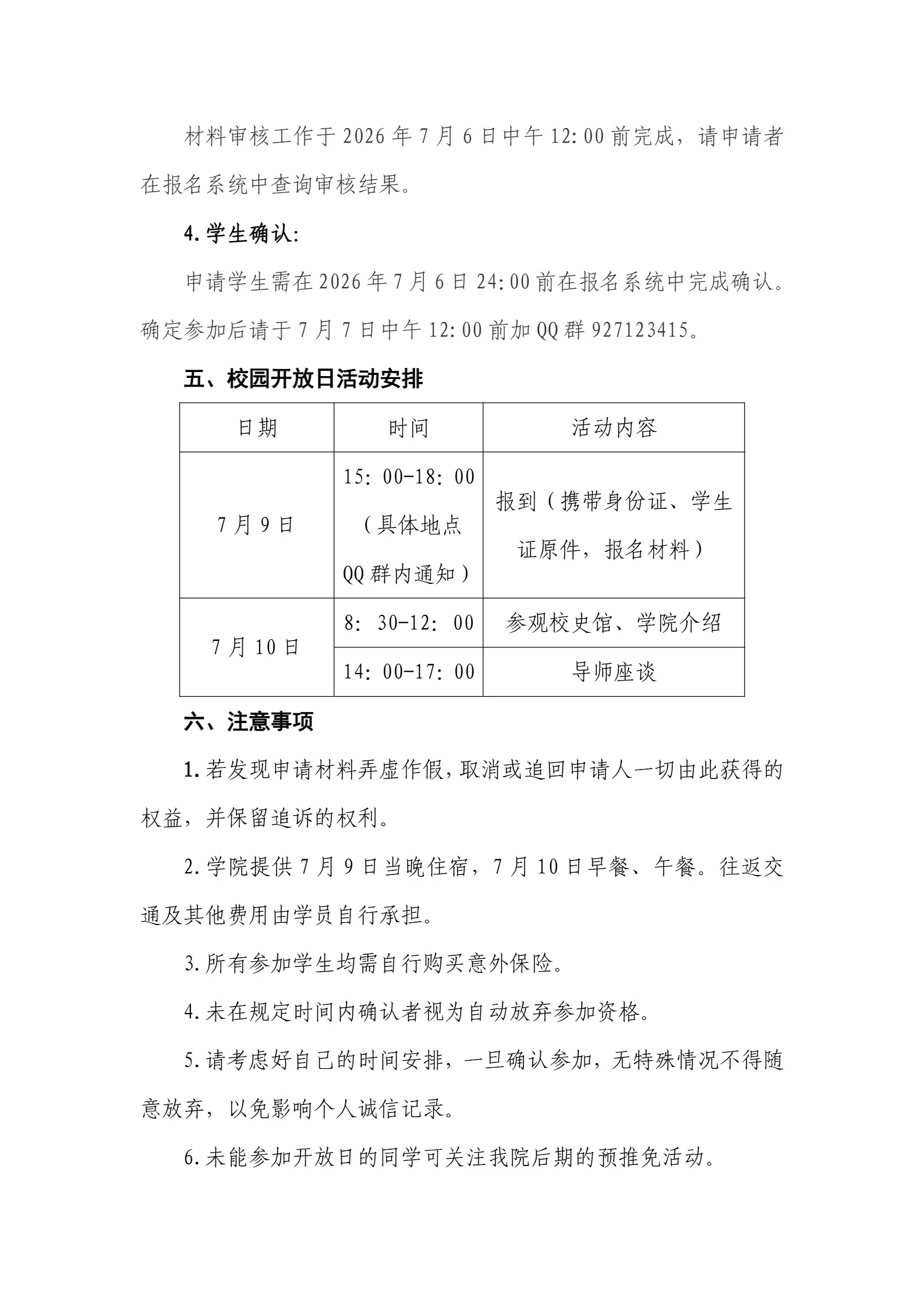 通知图片4