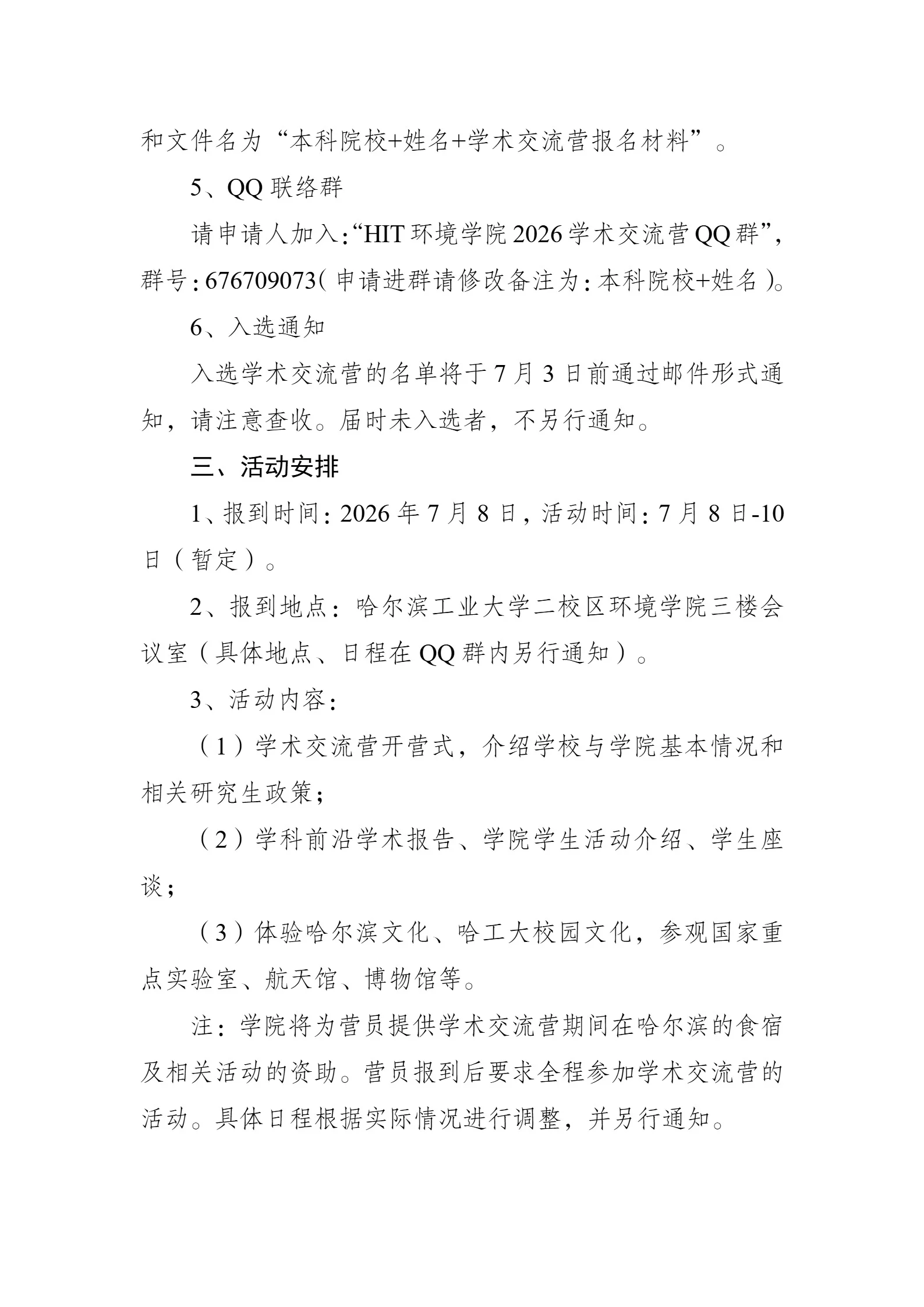 通知图片3