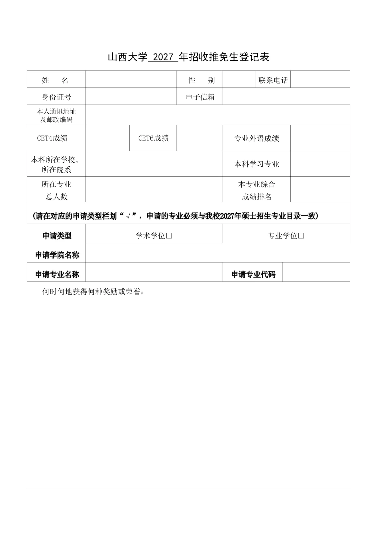 附件 1 第 1 页