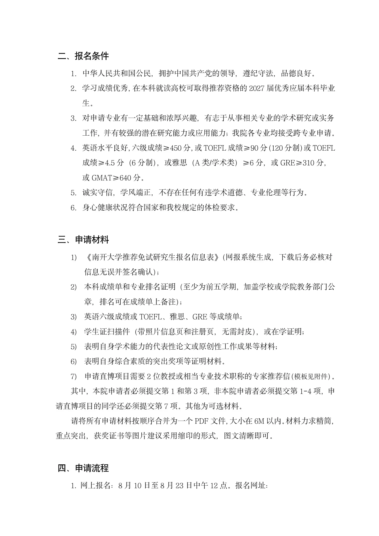 通知图片2
