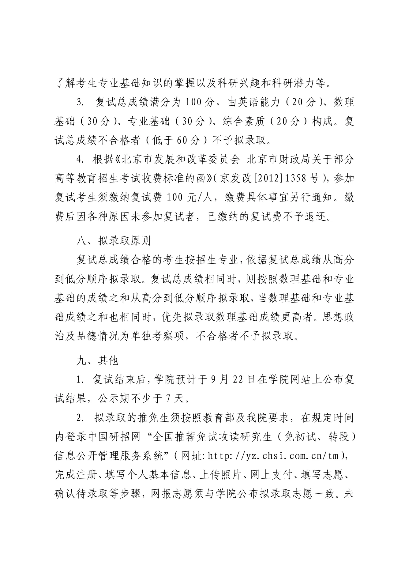 PDF 第 7 页