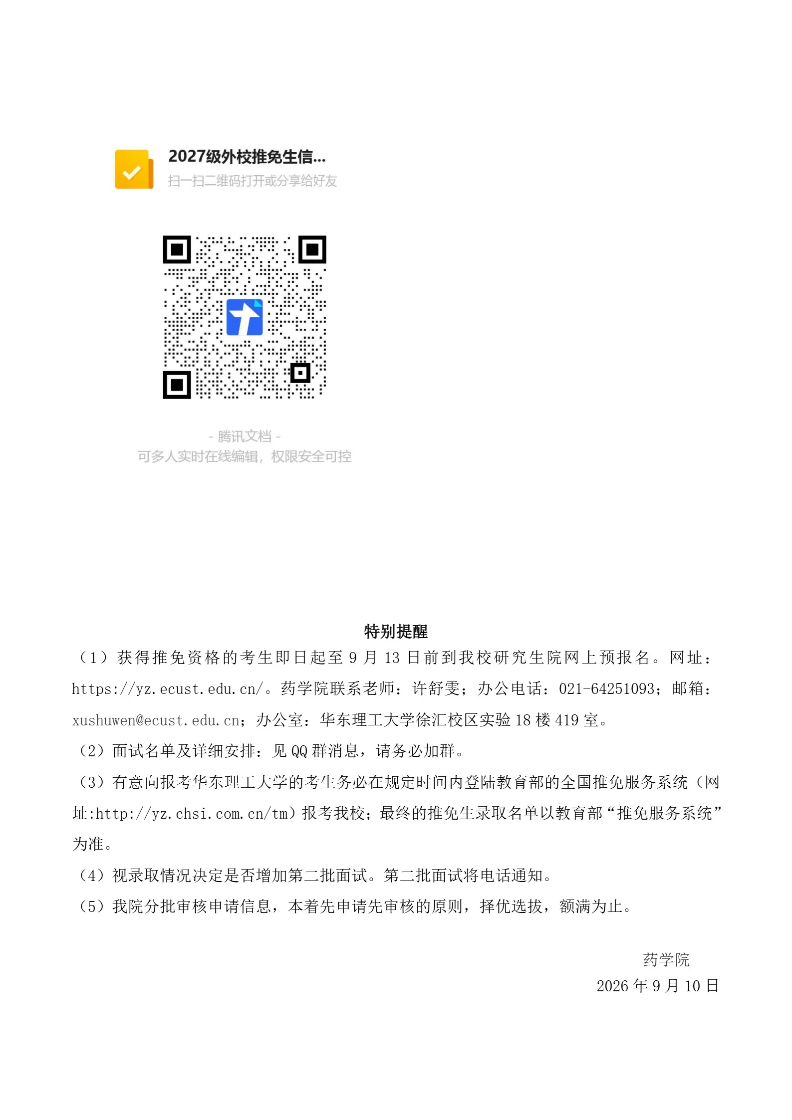 通知图片2