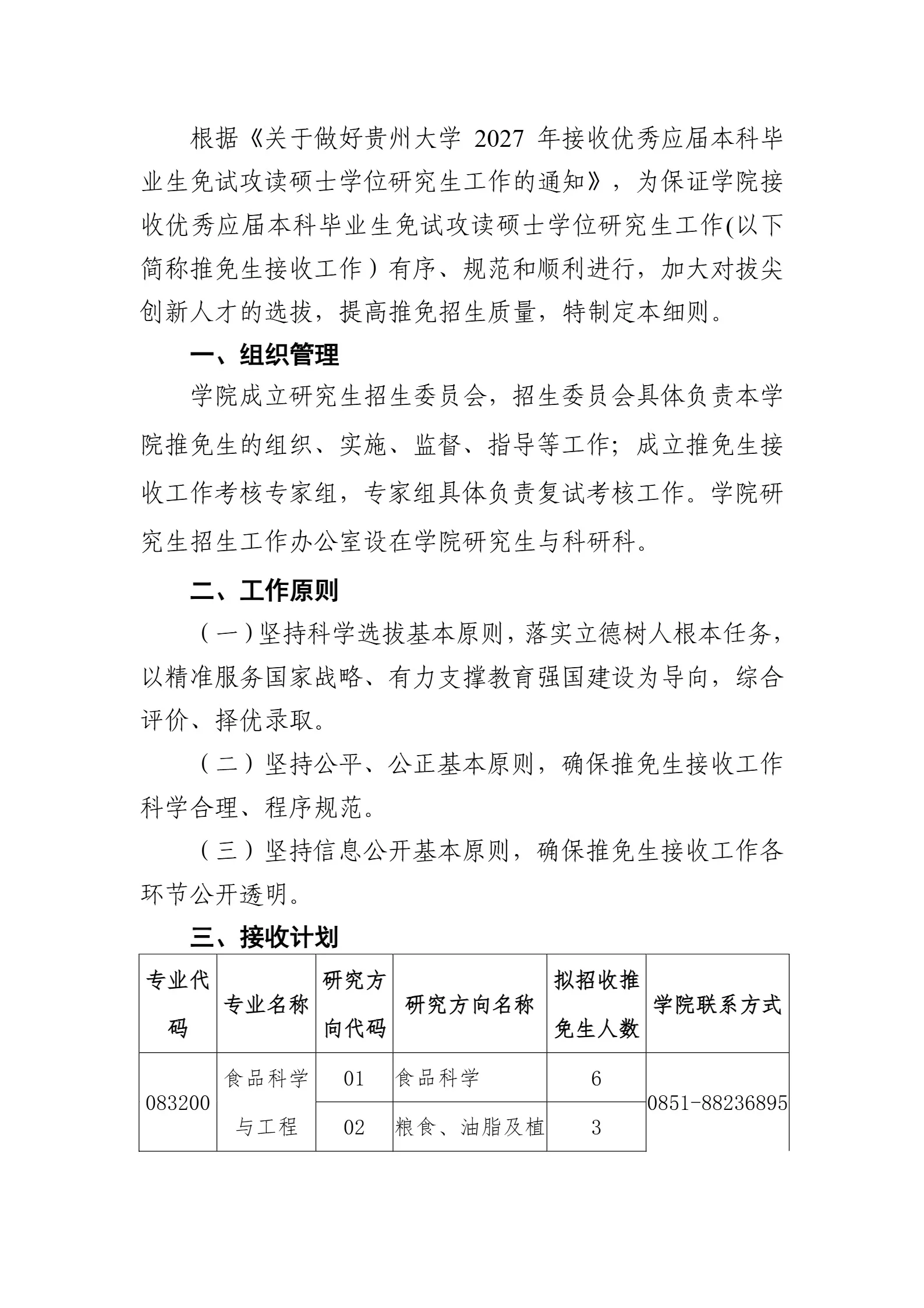 通知图片1