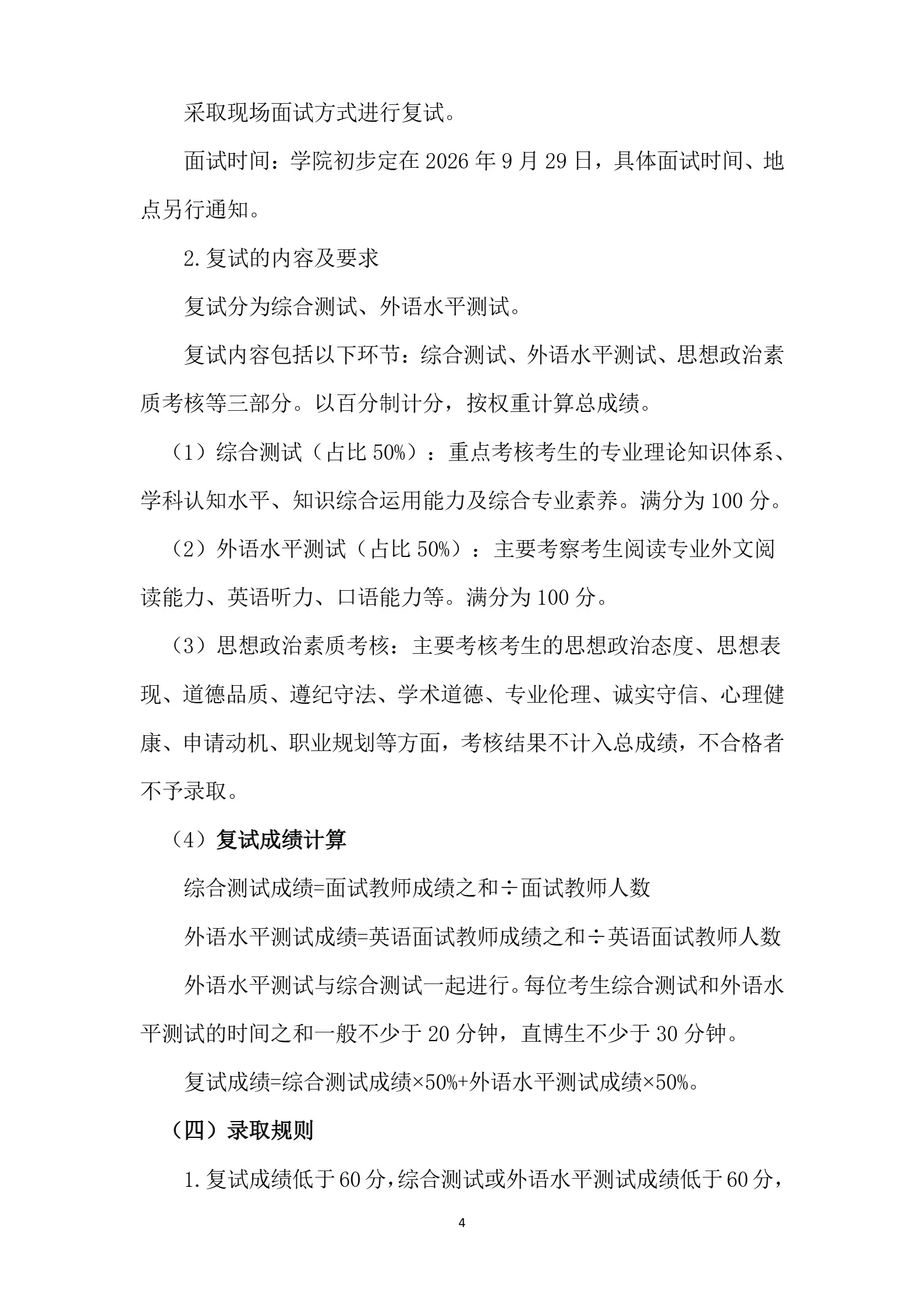 通知图片4