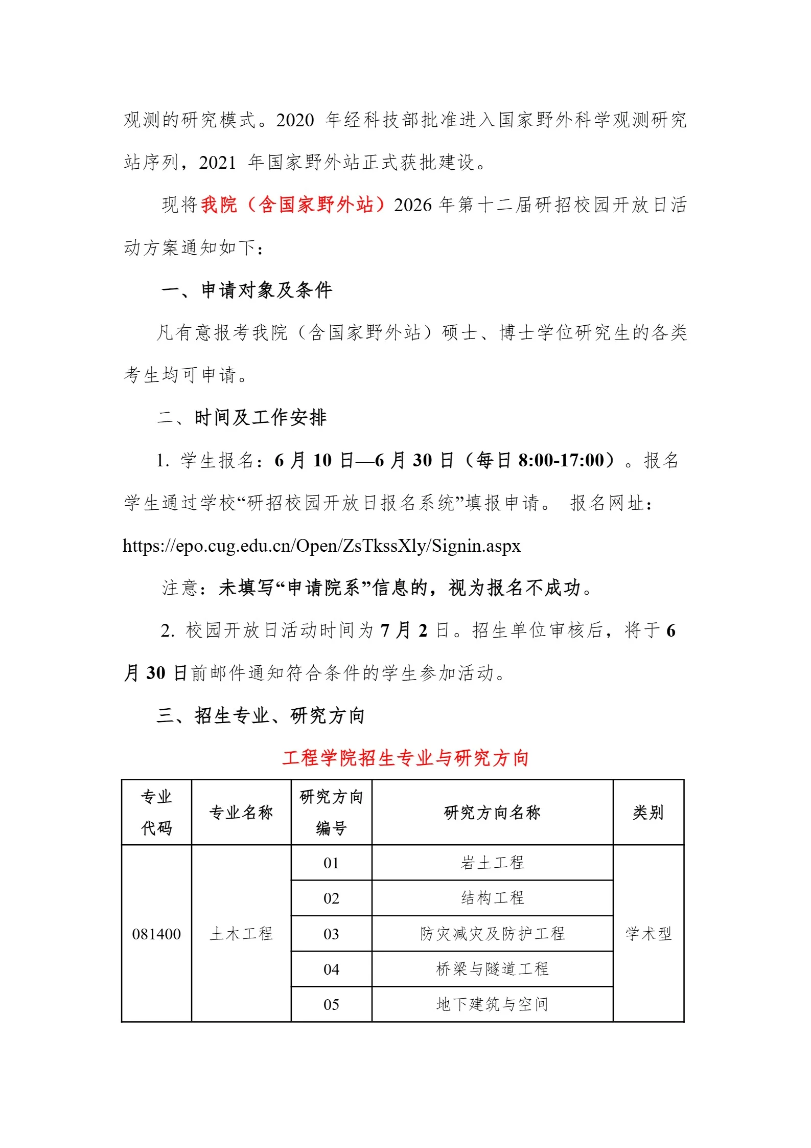 通知图片1