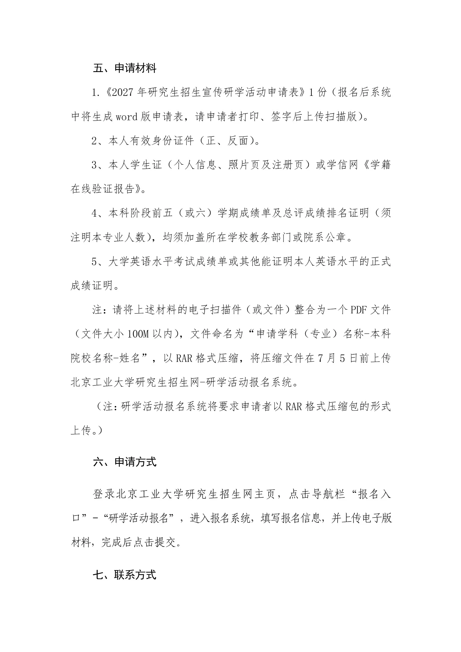 通知图片4