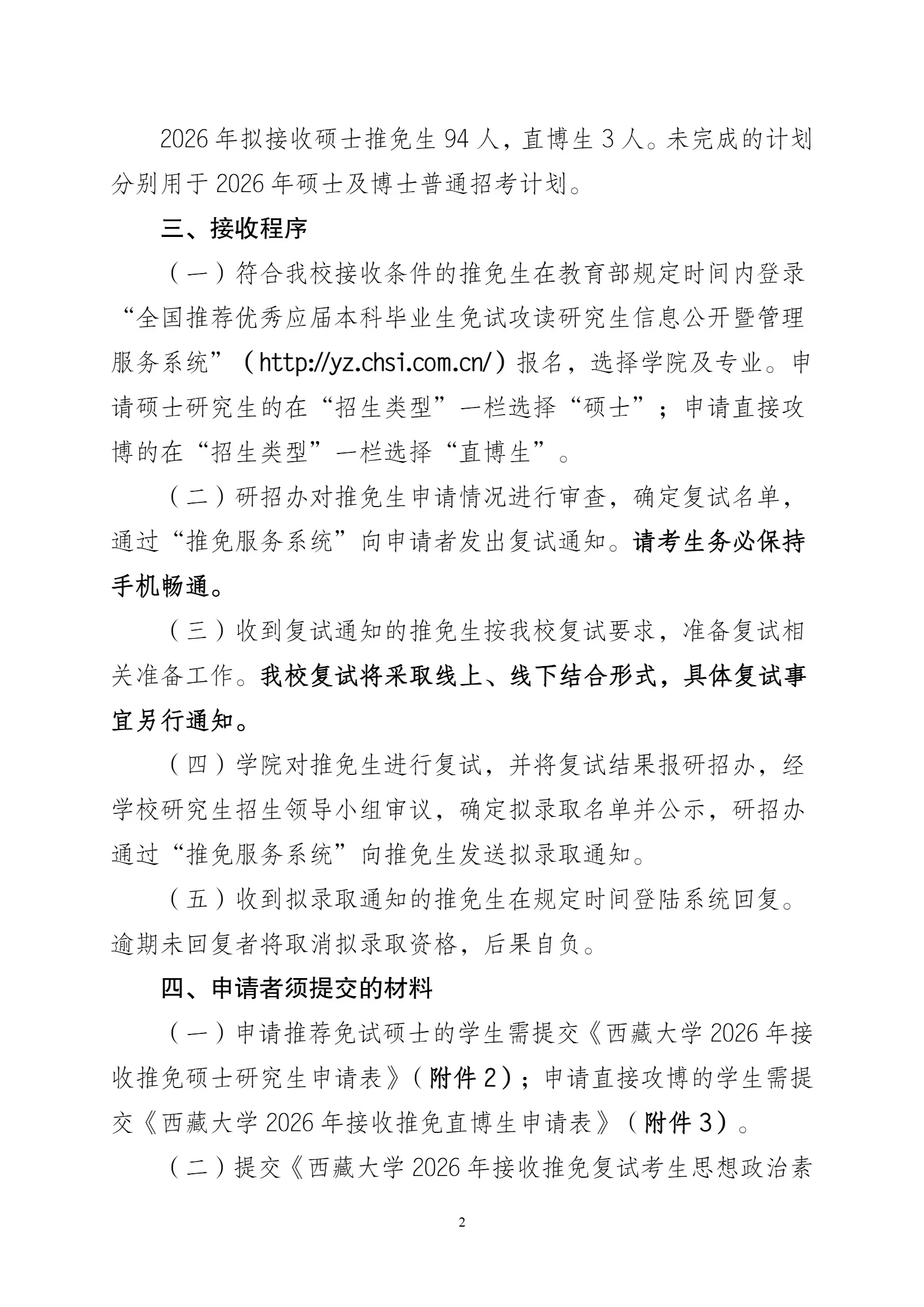 通知图片4