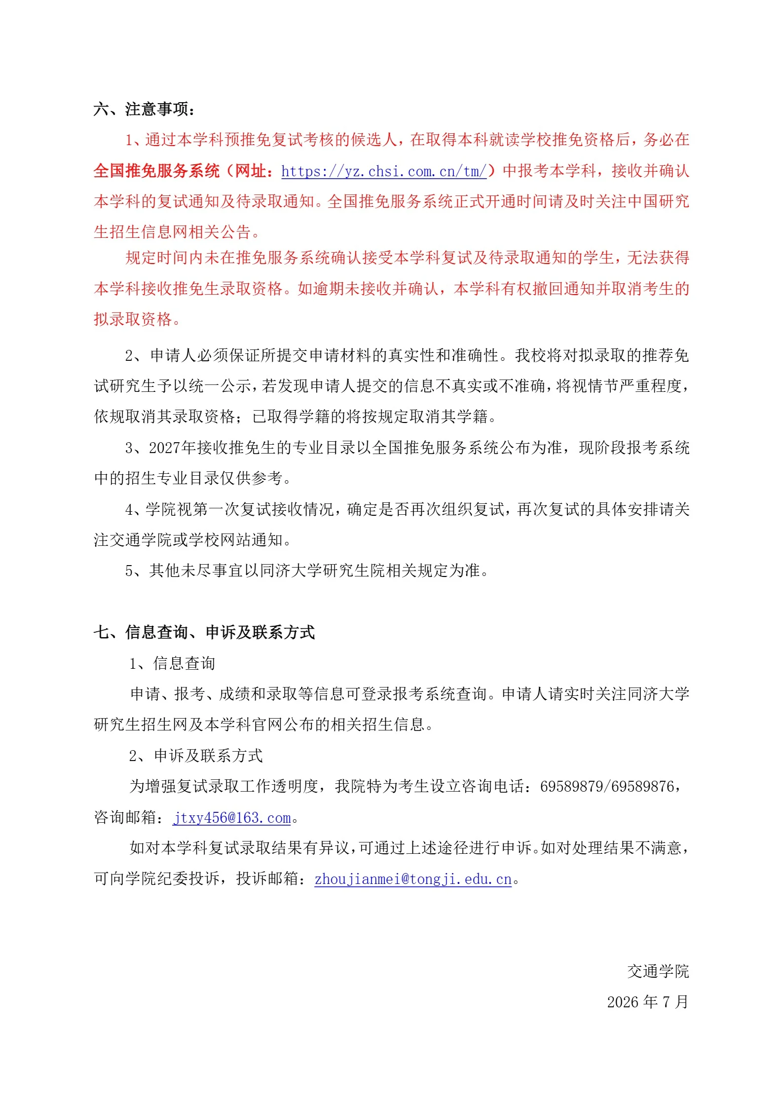 通知图片3