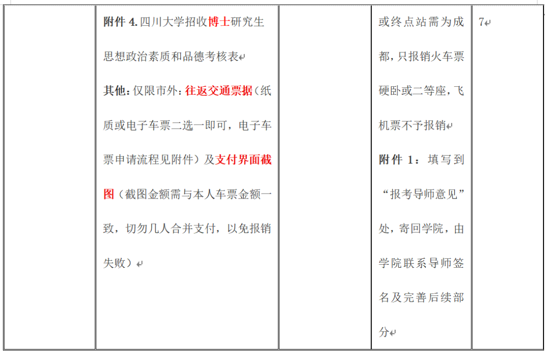 通知图片5