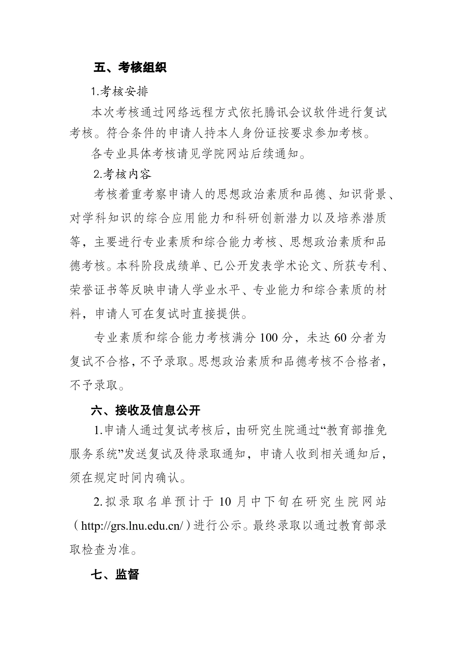 通知图片4
